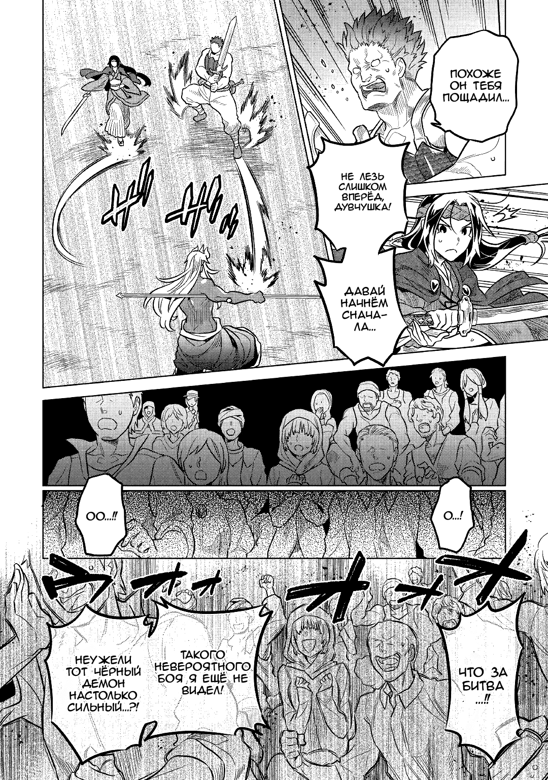 Read Перерождение Монстр RU Manga Online