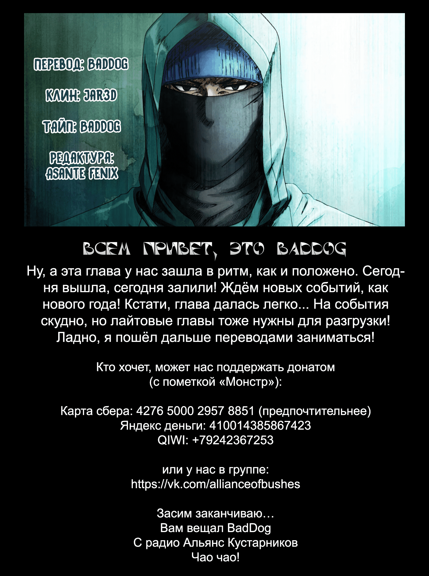 Read Перерождение Монстр RU Manga Online