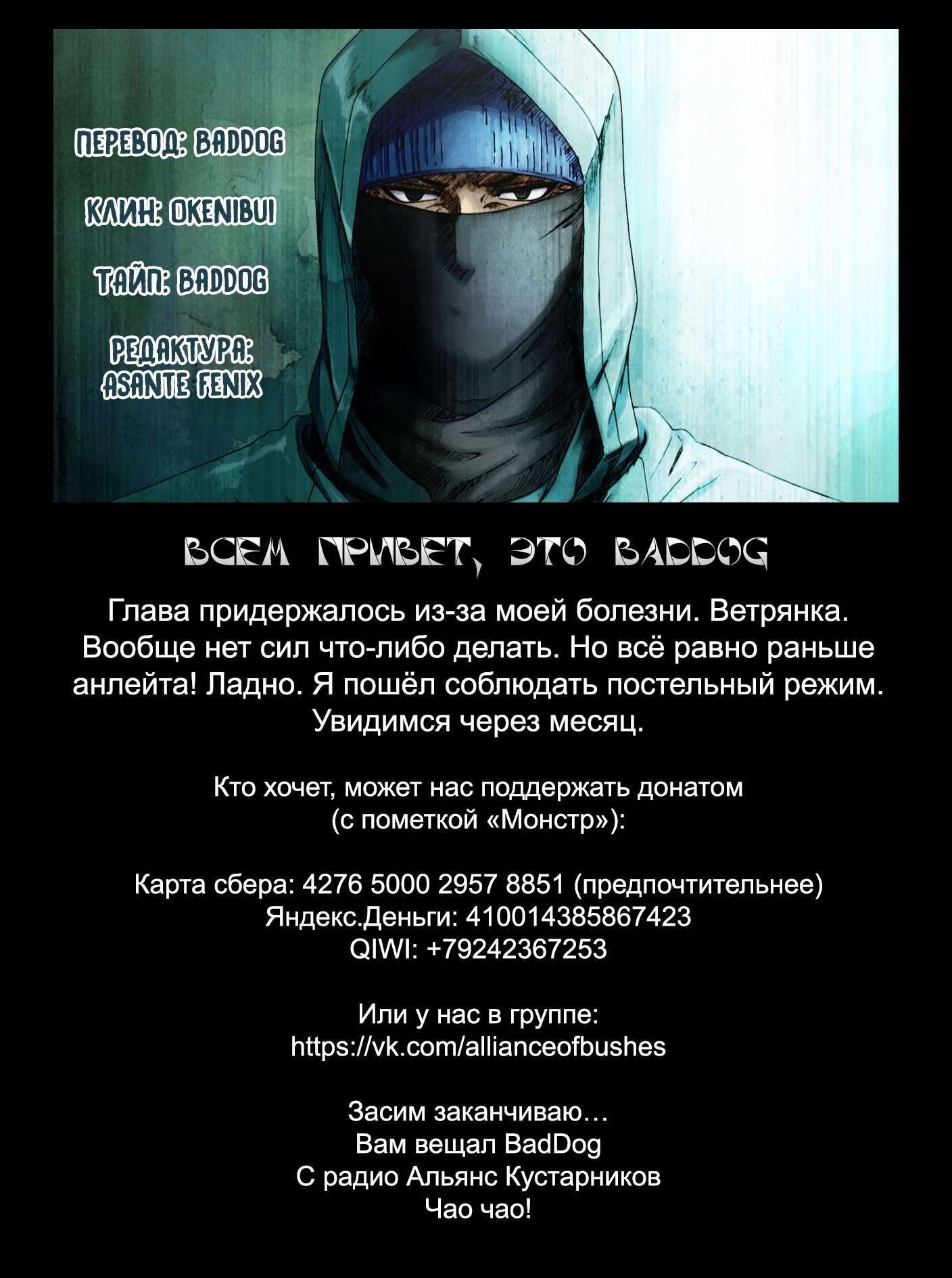 Read Перерождение Монстр RU Manga Online