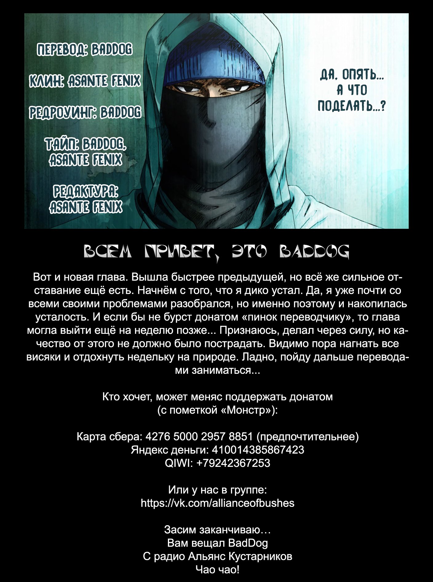 Read Перерождение Монстр RU Manga Online