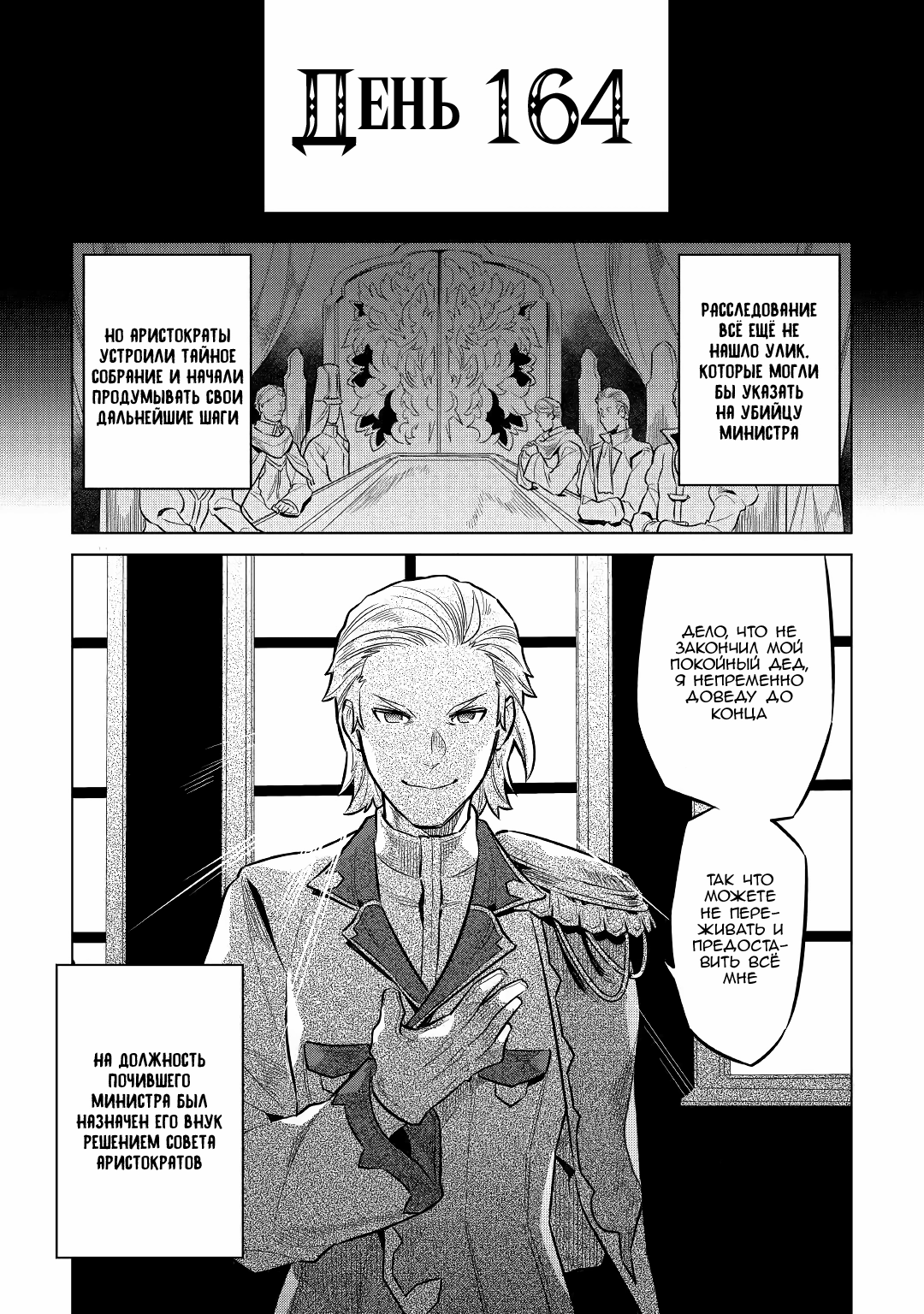 Read Перерождение Монстр RU Manga Online