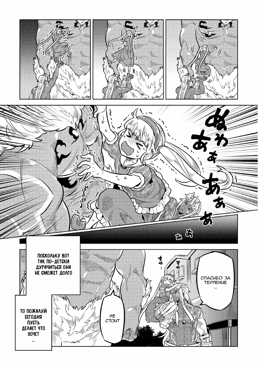 Read Перерождение Монстр RU Manga Online