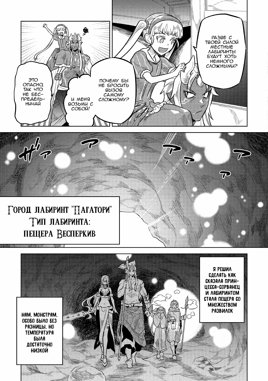 Read Перерождение Монстр RU Manga Online