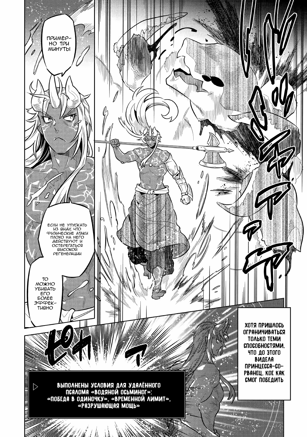 Read Перерождение Монстр RU Manga Online