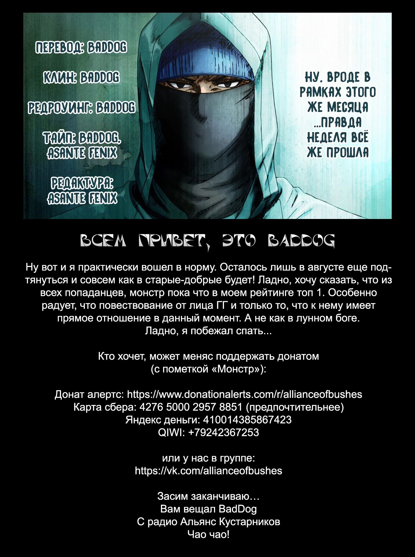 Read Перерождение Монстр RU Manga Online