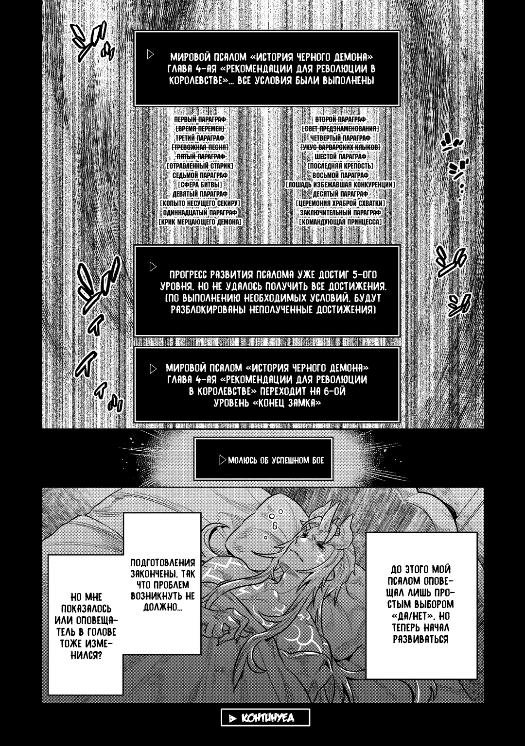 Read Перерождение Монстр RU Manga Online