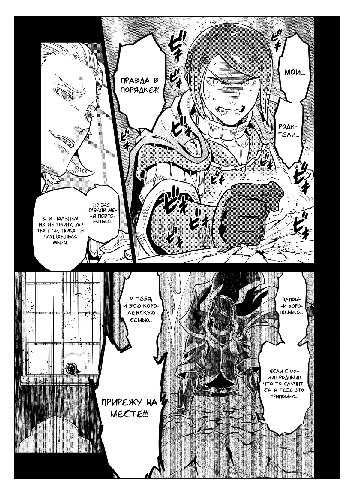 Read Перерождение Монстр RU Manga Online