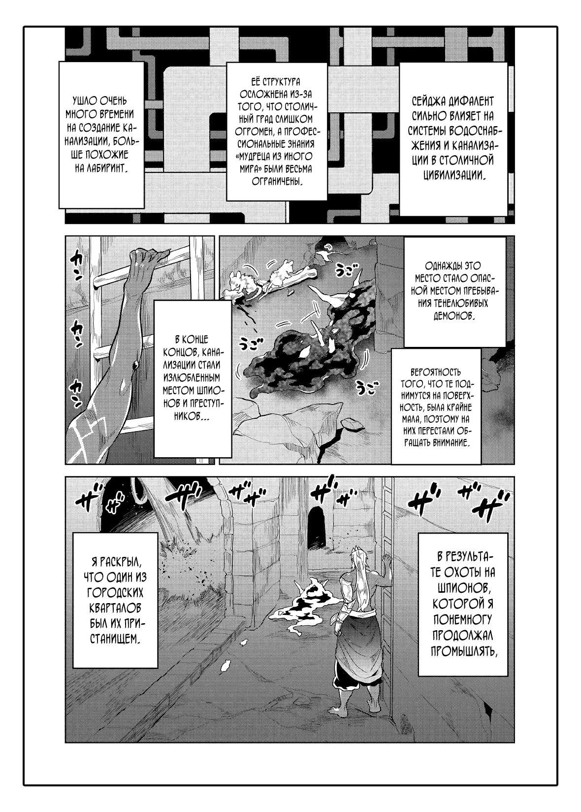 Read Перерождение Монстр RU Manga Online