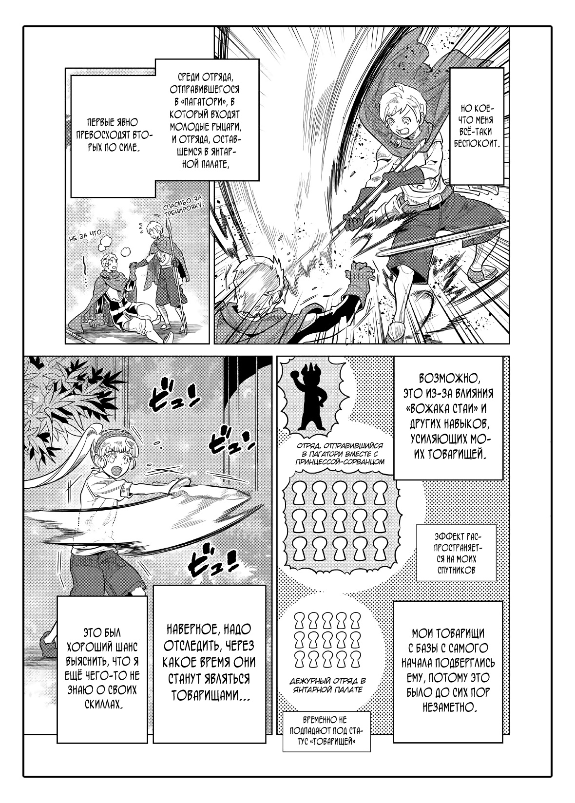 Read Перерождение Монстр RU Manga Online