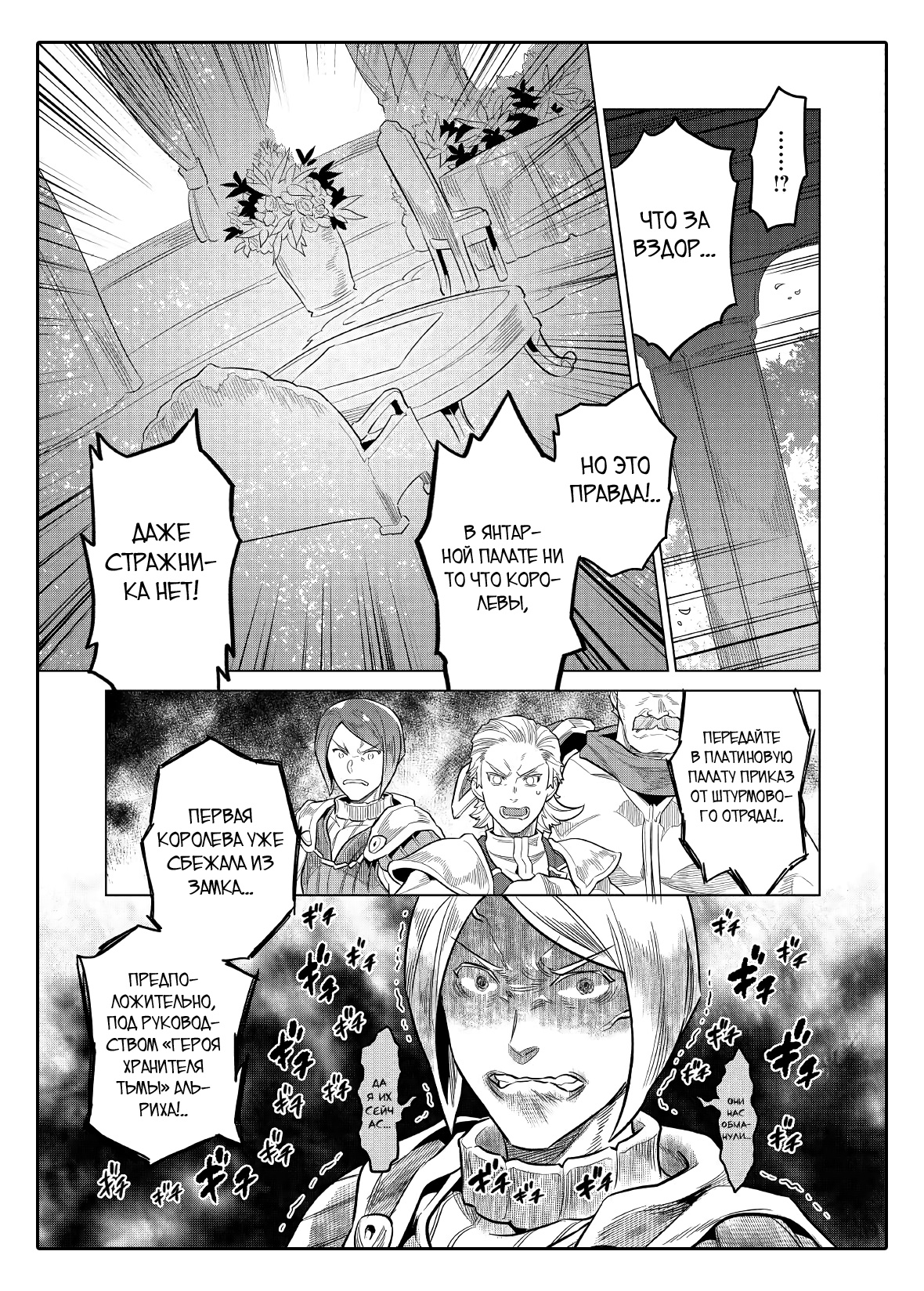 Read Перерождение Монстр RU Manga Online