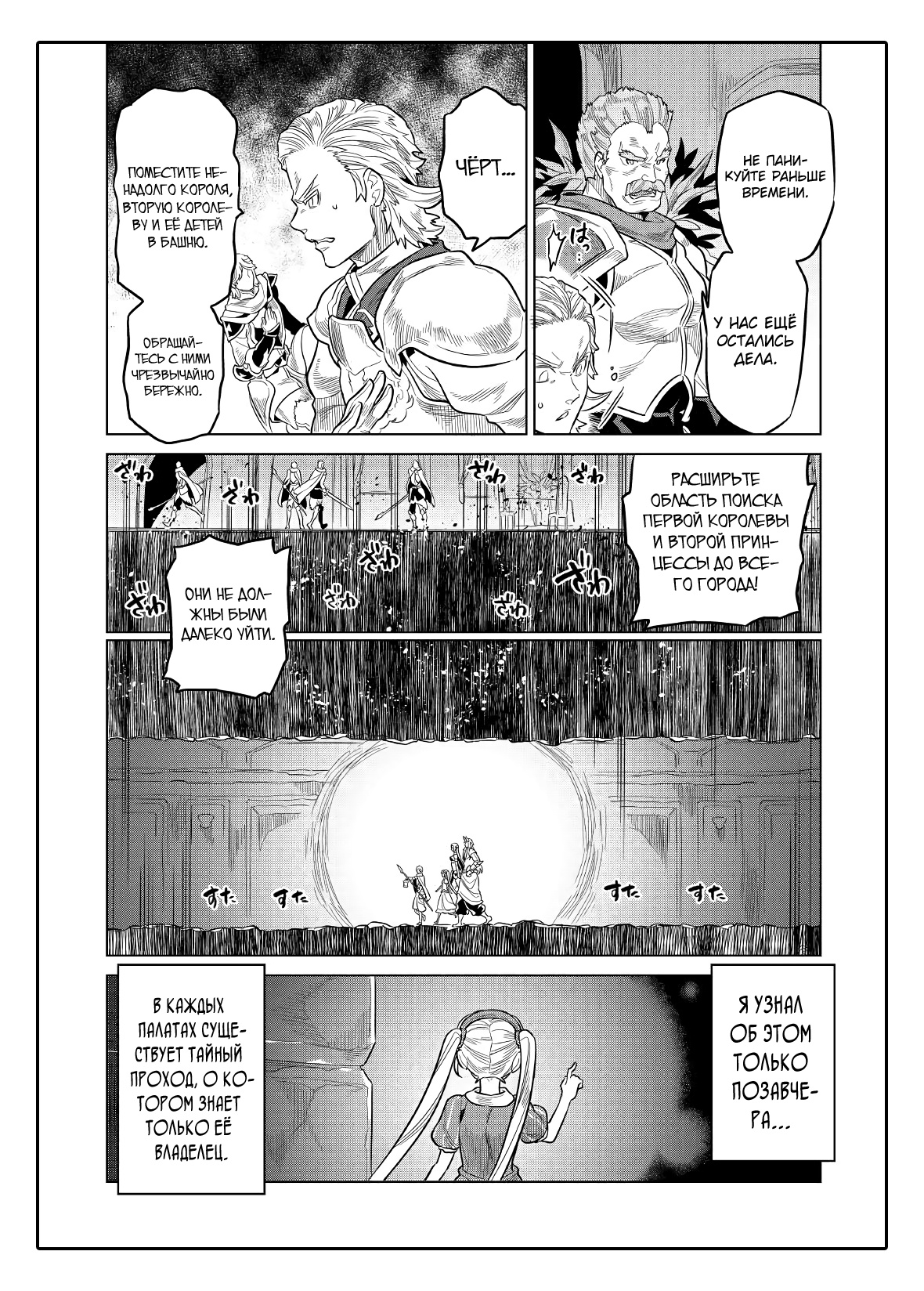 Read Перерождение Монстр RU Manga Online