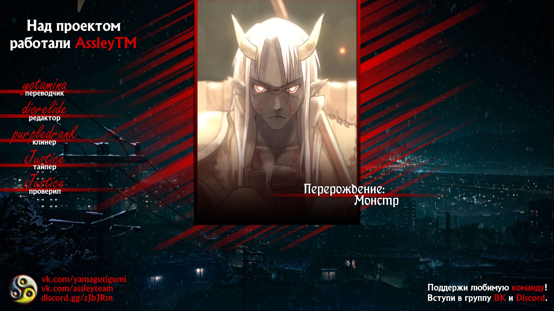 Read Перерождение Монстр RU Manga Online