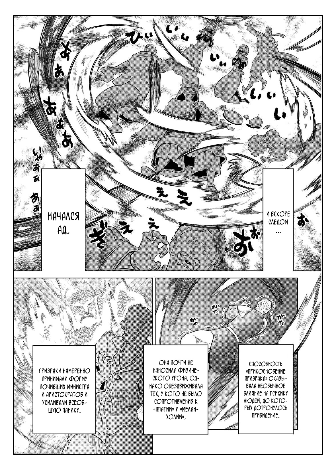 Read Перерождение Монстр RU Manga Online