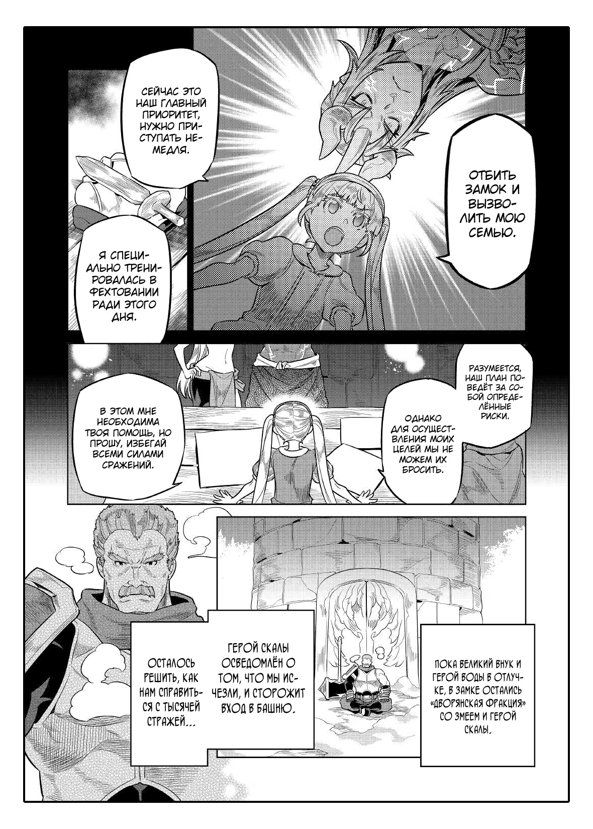 Read Перерождение Монстр RU Manga Online