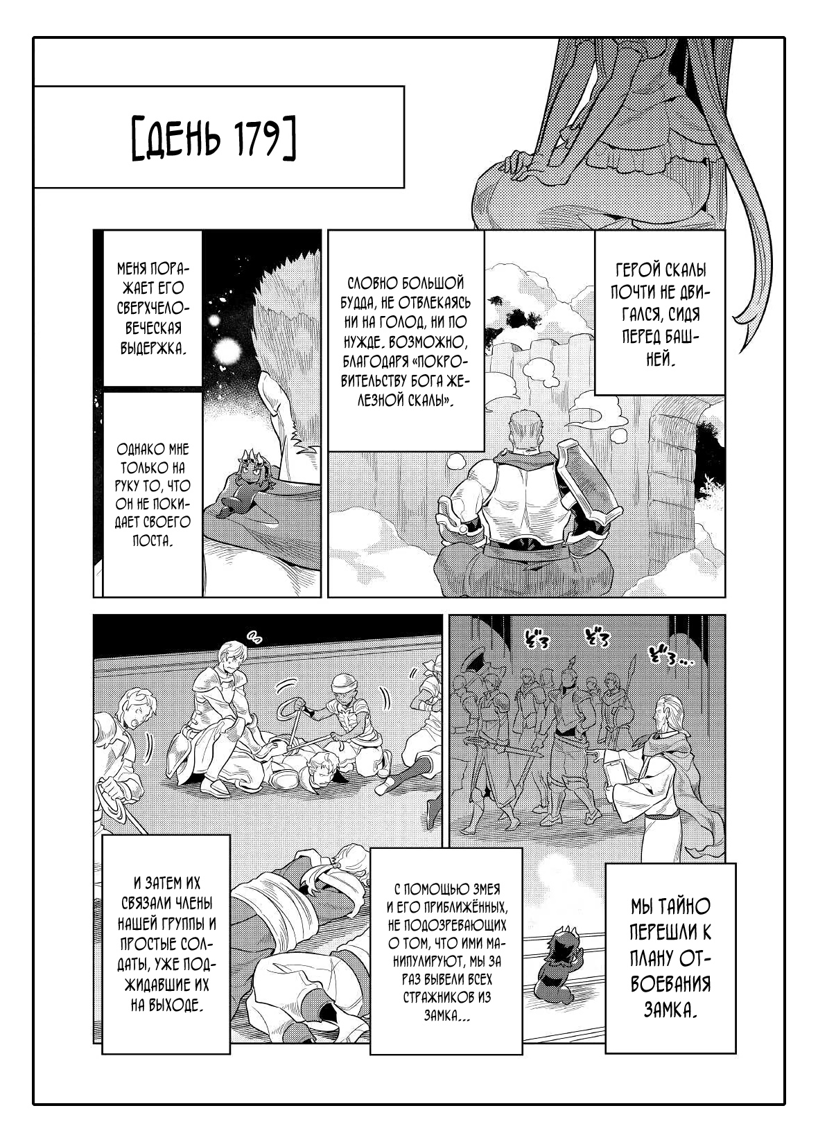 Read Перерождение Монстр RU Manga Online