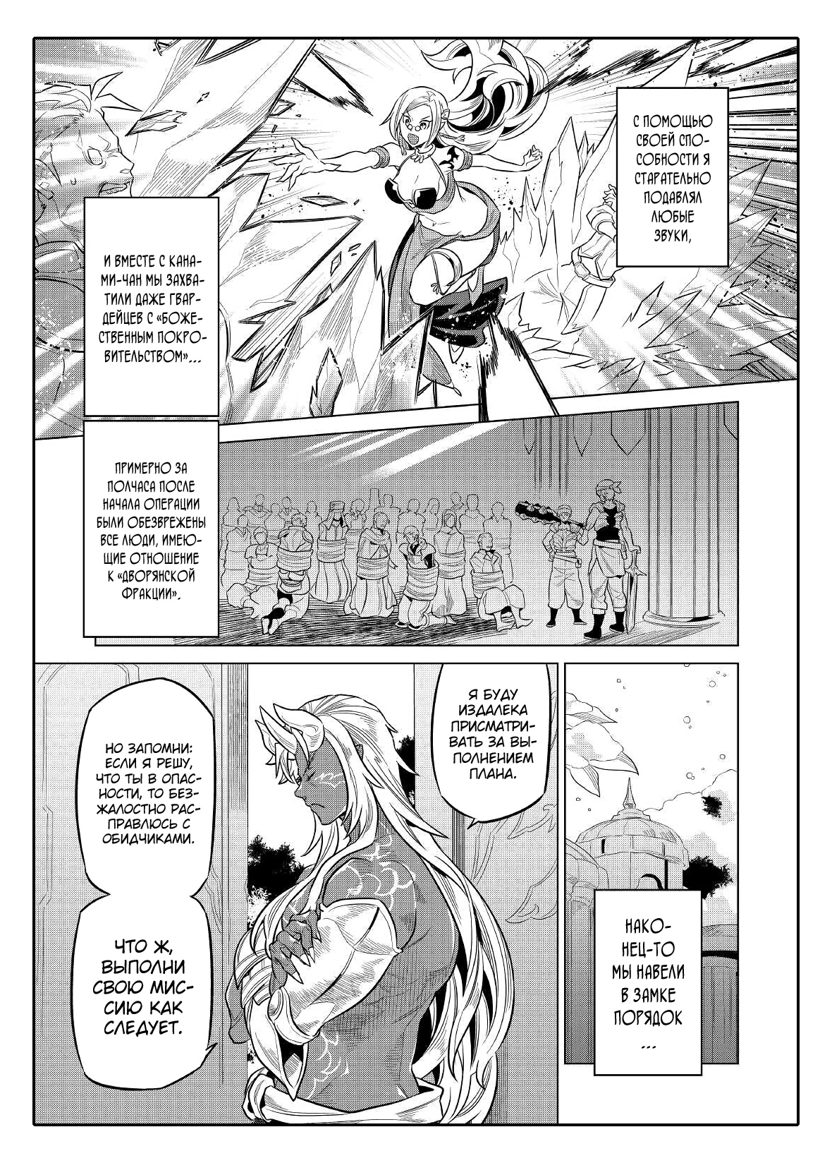 Read Перерождение Монстр RU Manga Online