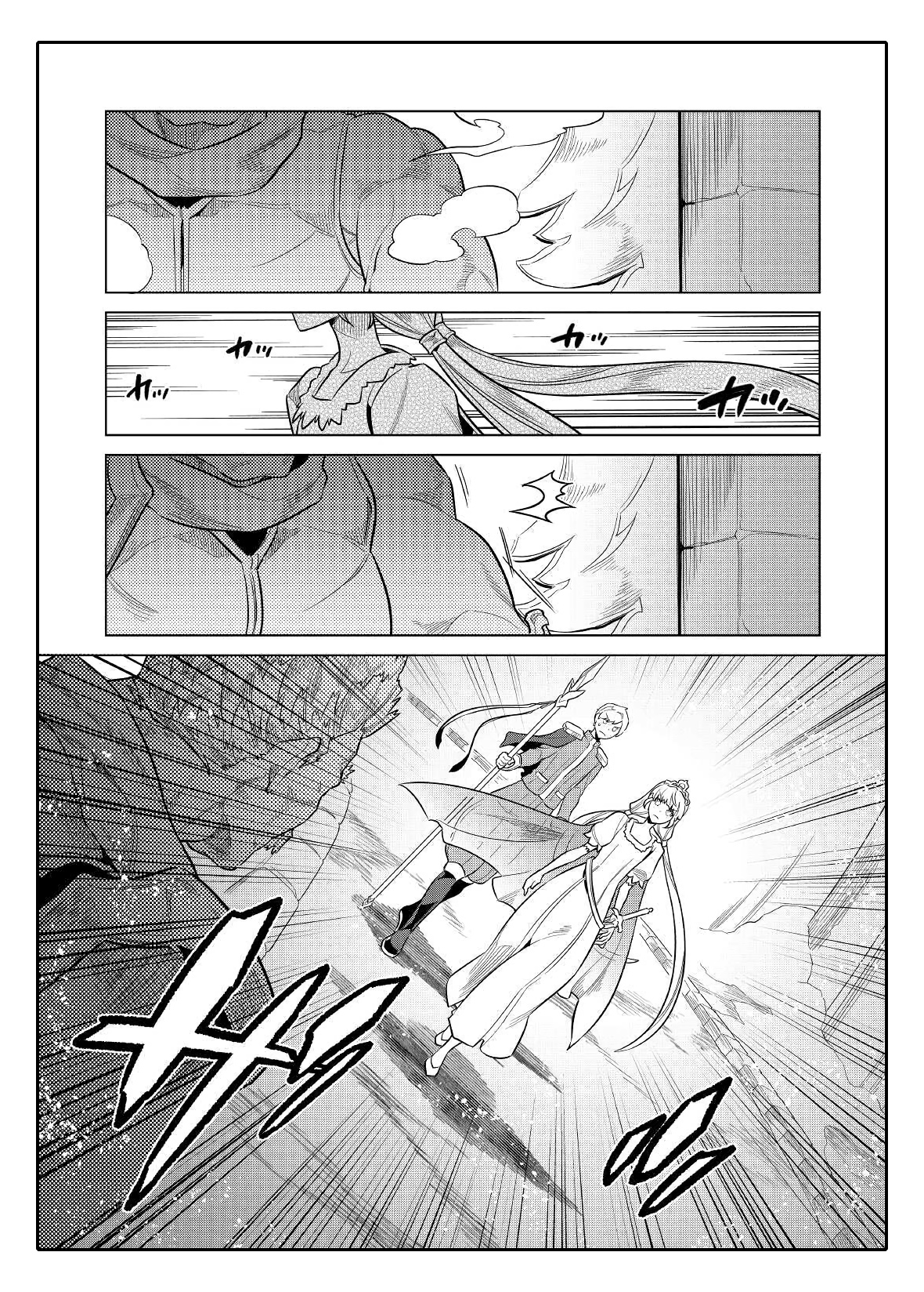 Read Перерождение Монстр RU Manga Online