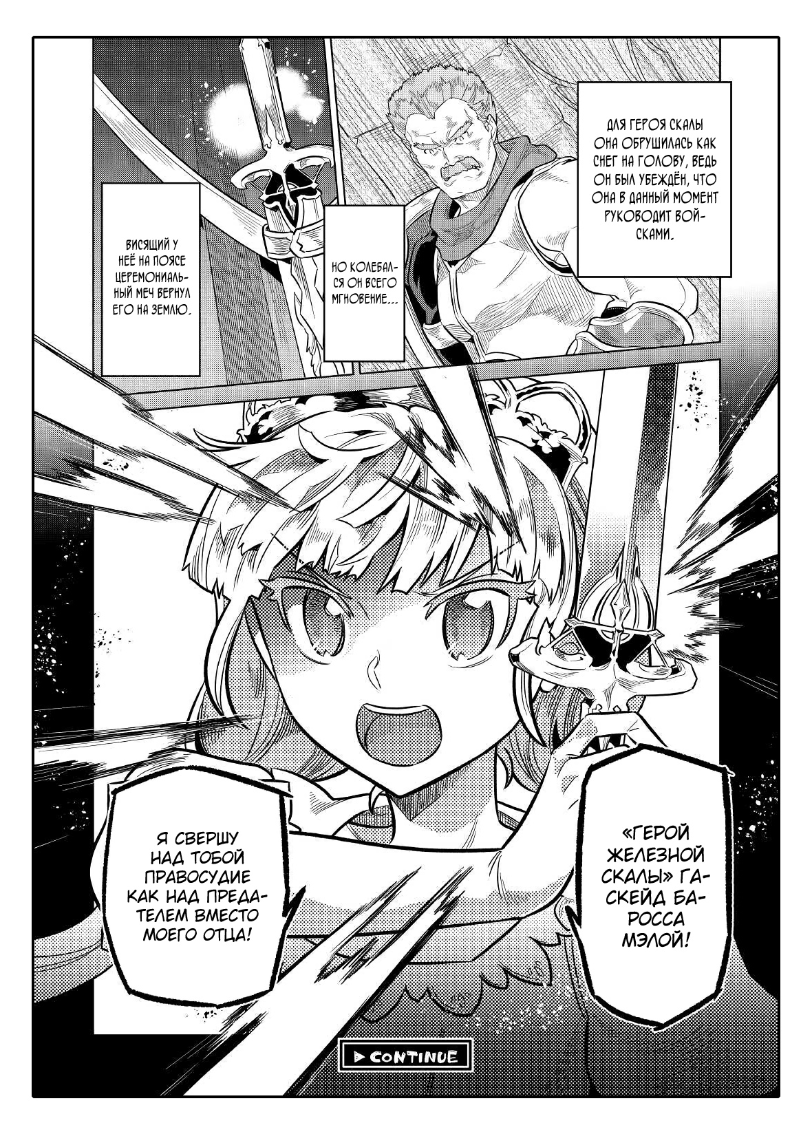 Read Перерождение Монстр RU Manga Online