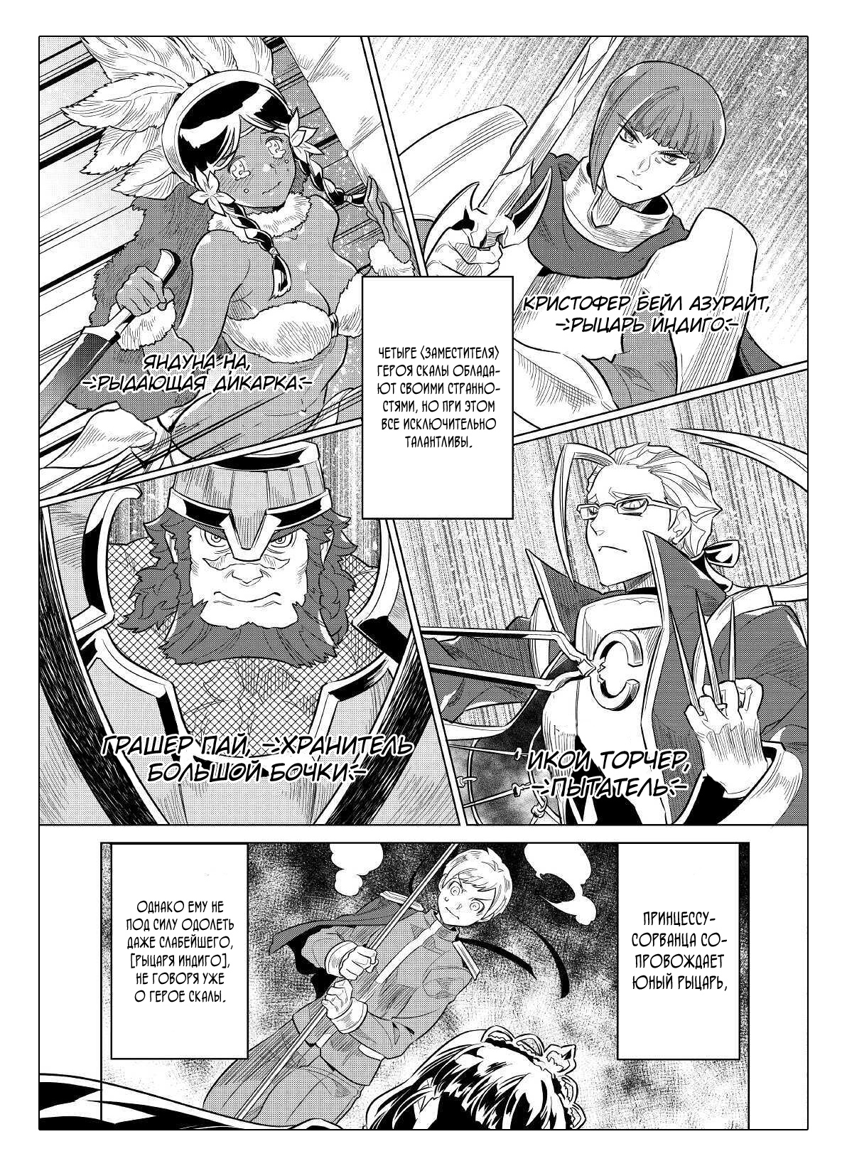 Read Перерождение Монстр RU Manga Online