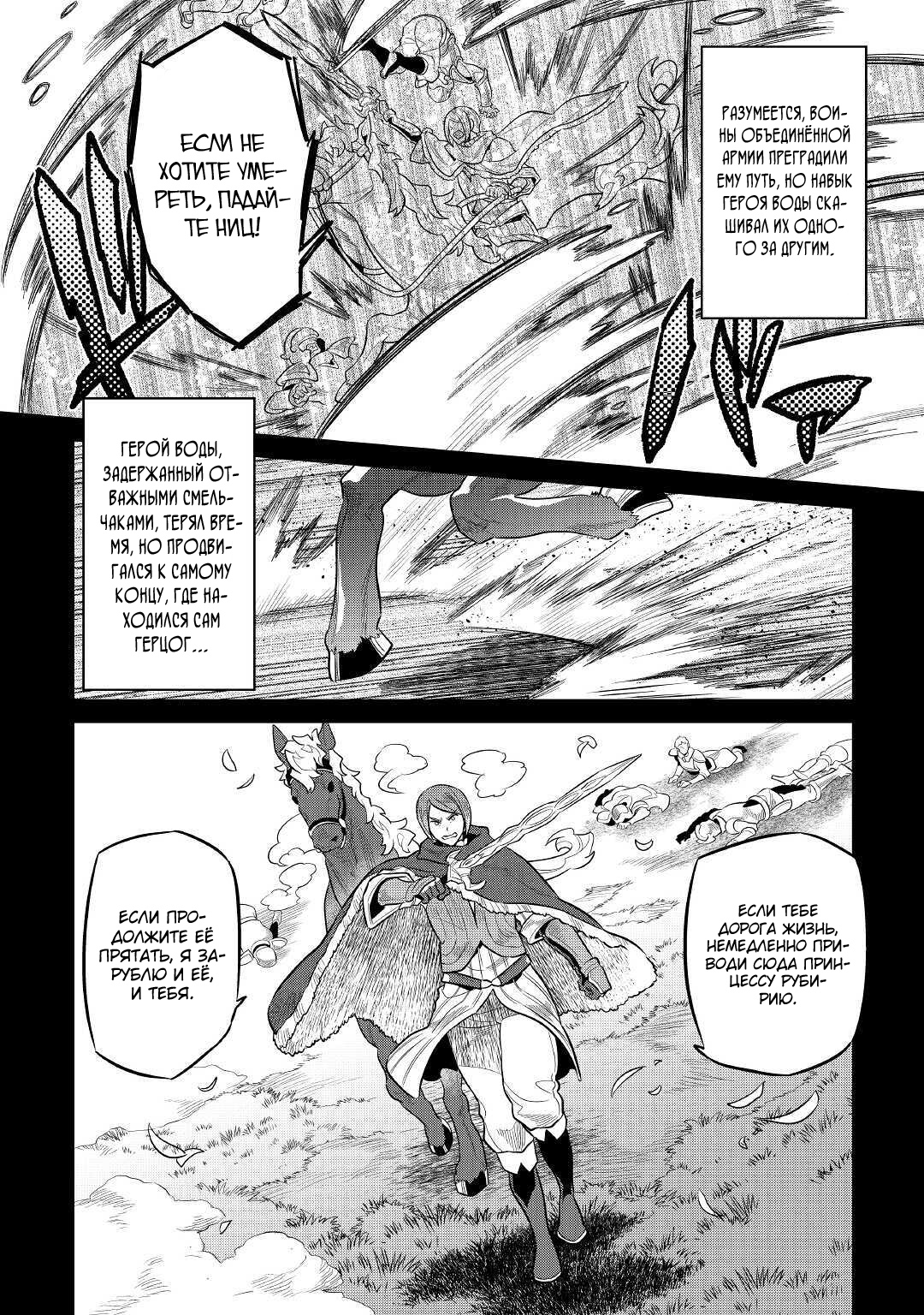 Read Перерождение Монстр RU Manga Online