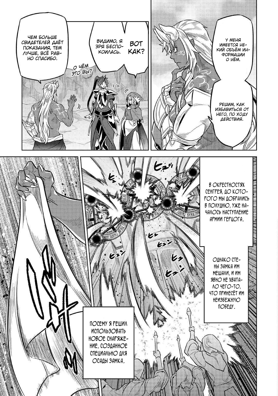 Read Перерождение Монстр RU Manga Online