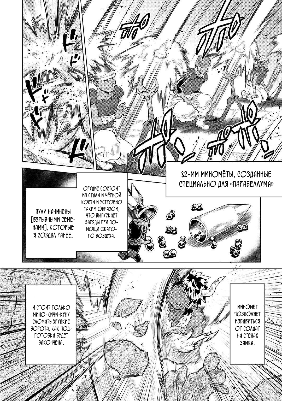 Read Перерождение Монстр RU Manga Online