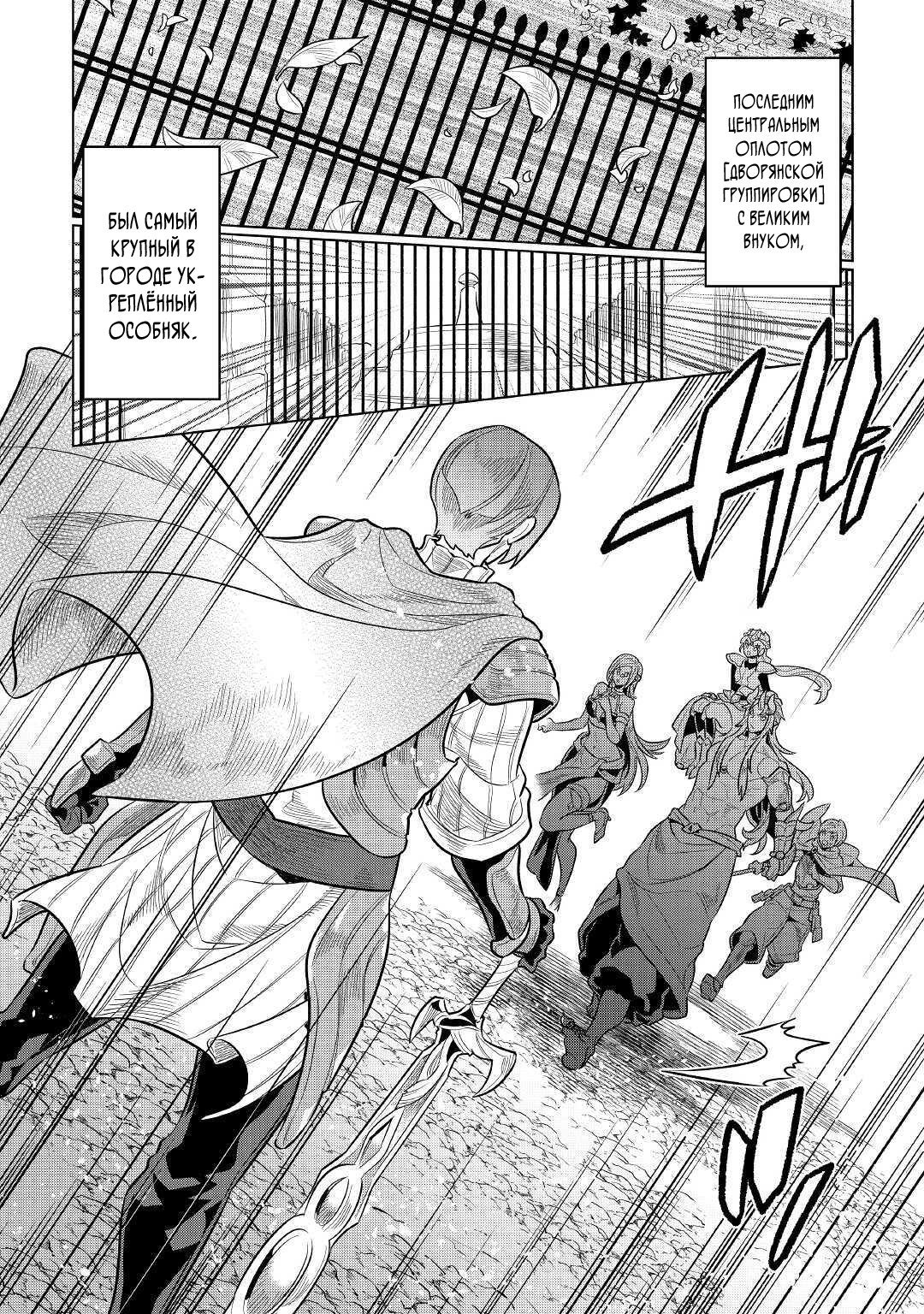 Read Перерождение Монстр RU Manga Online