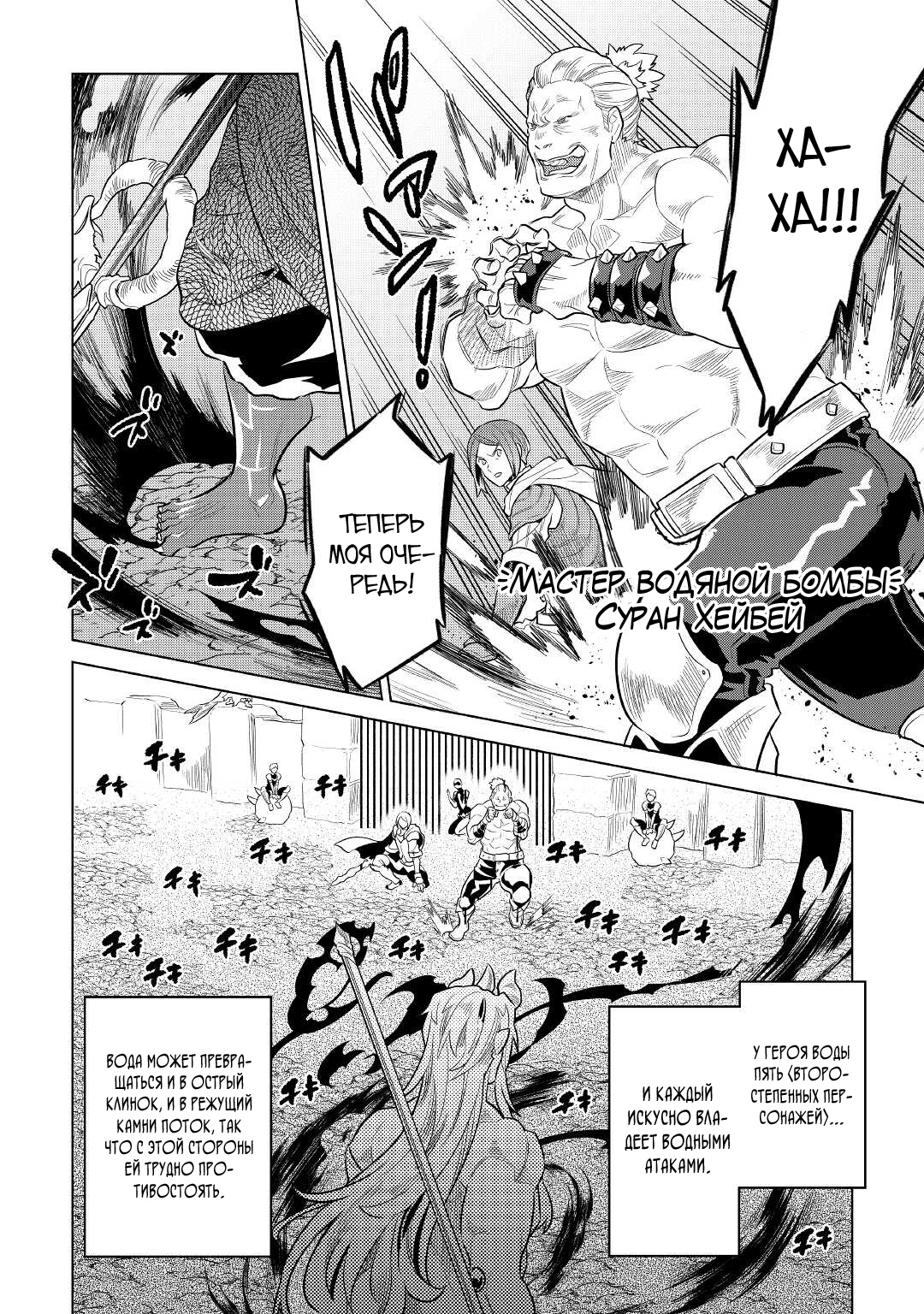 Read Перерождение Монстр RU Manga Online