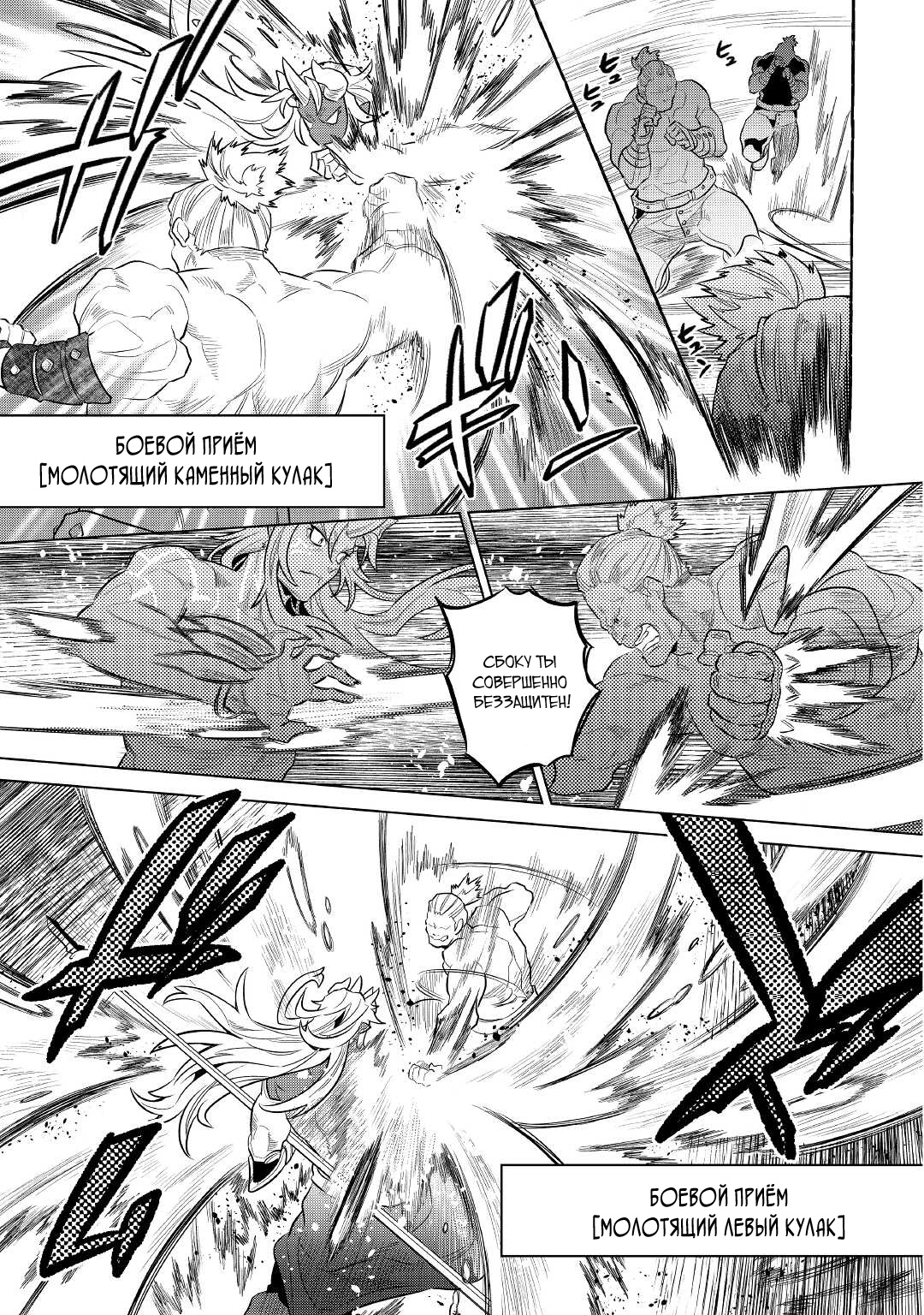 Read Перерождение Монстр RU Manga Online