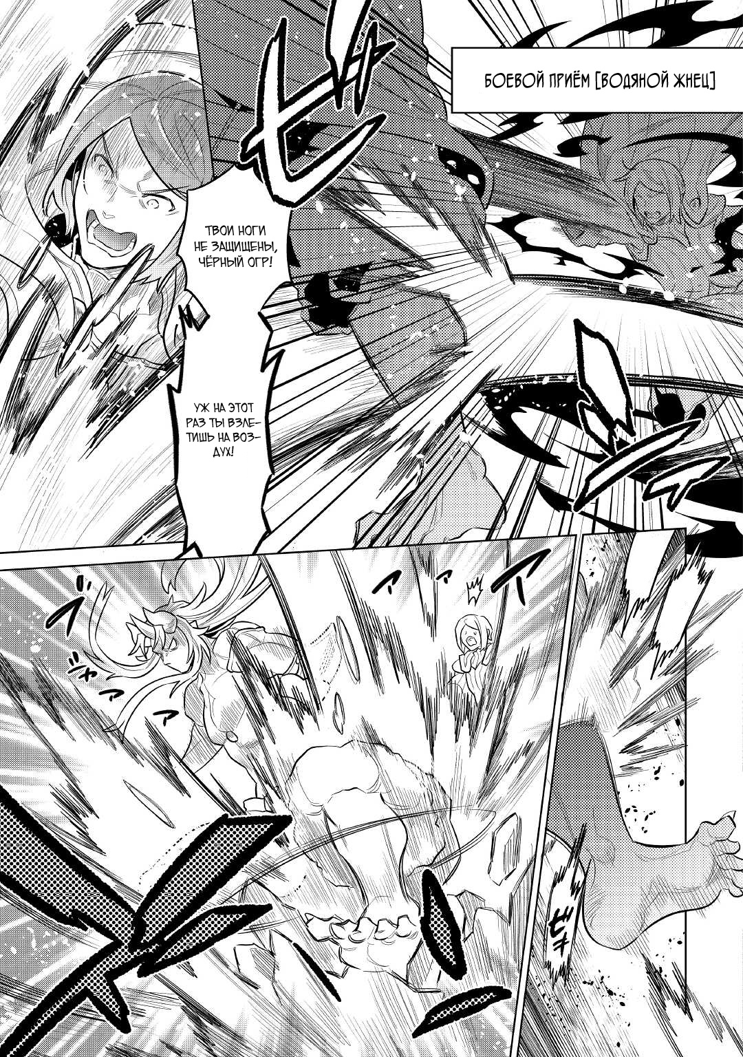 Read Перерождение Монстр RU Manga Online