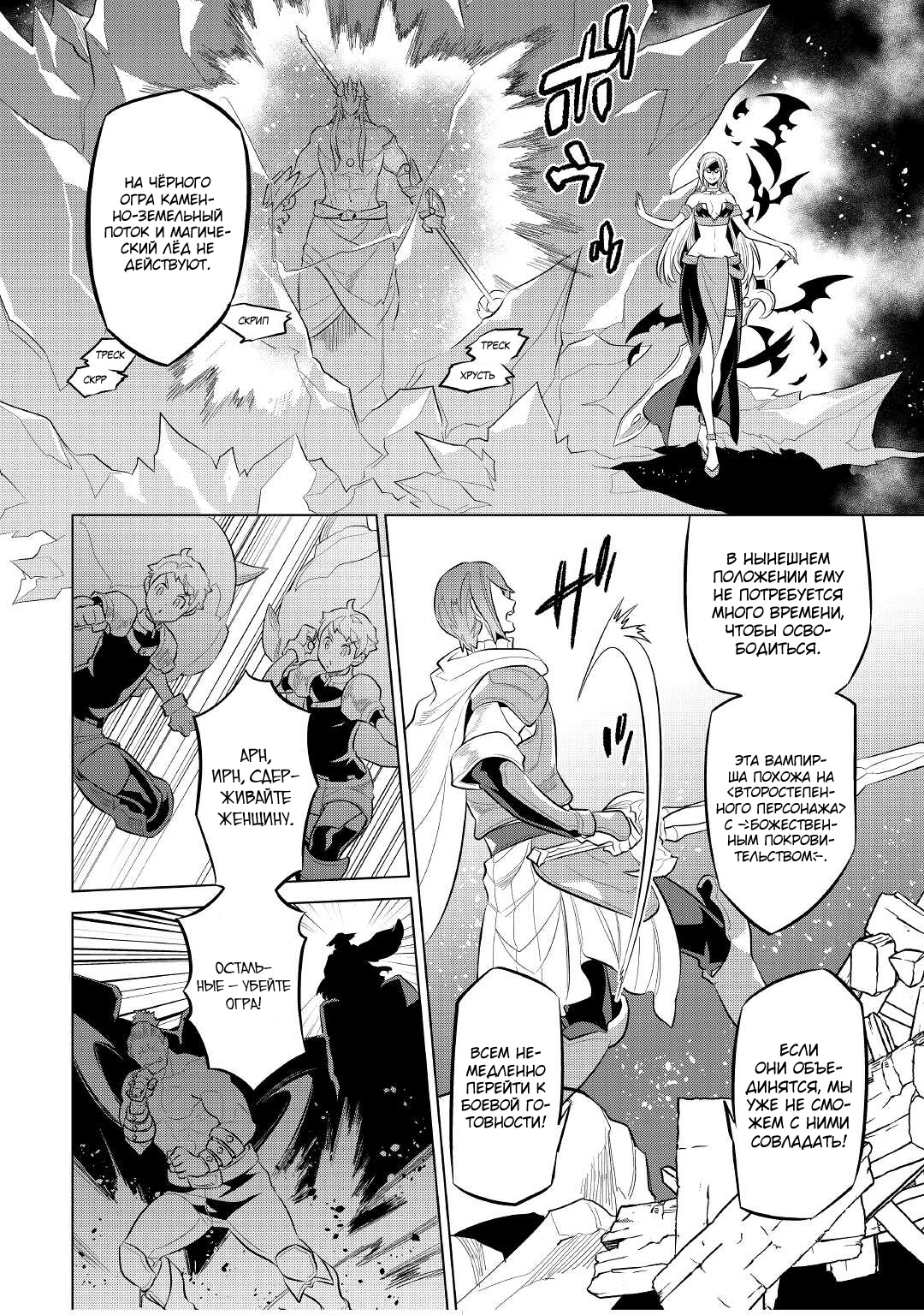 Read Перерождение Монстр RU Manga Online