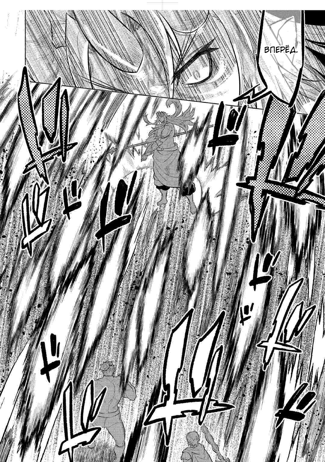 Read Перерождение Монстр RU Manga Online