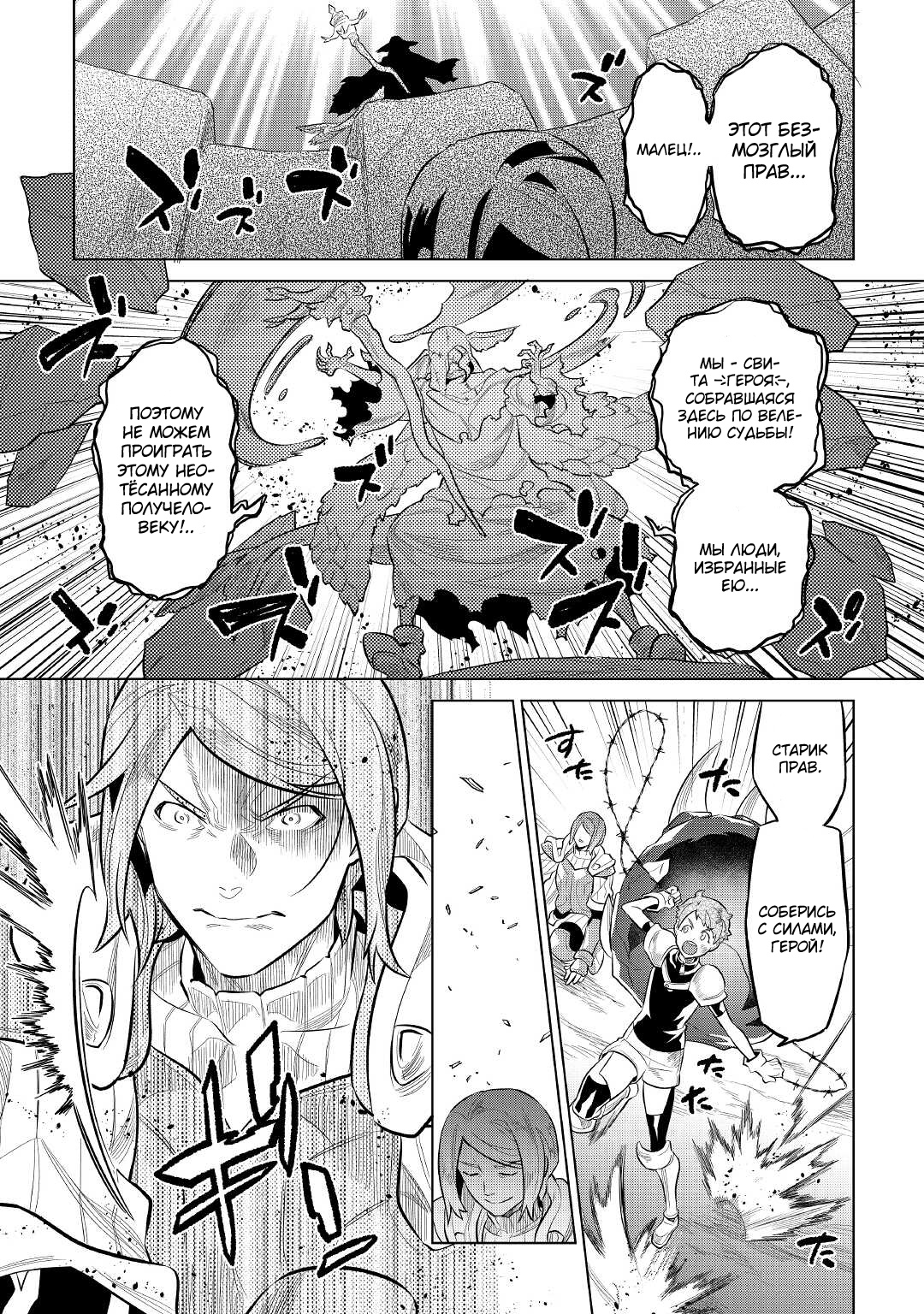 Read Перерождение Монстр RU Manga Online