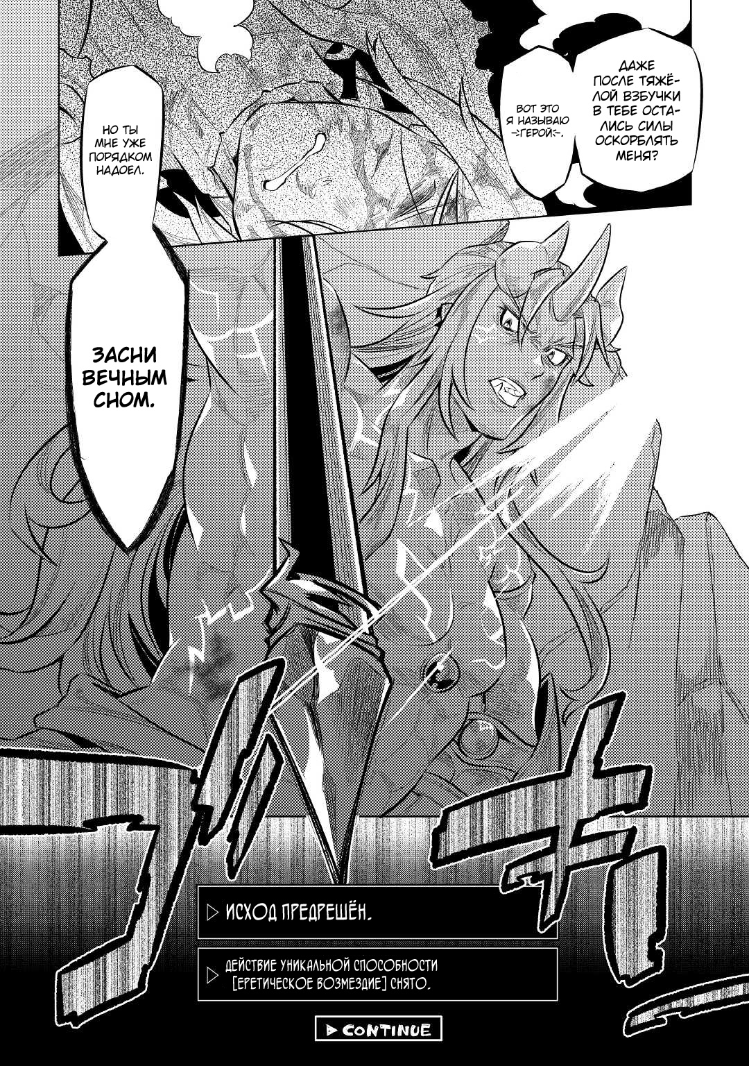 Read Перерождение Монстр RU Manga Online