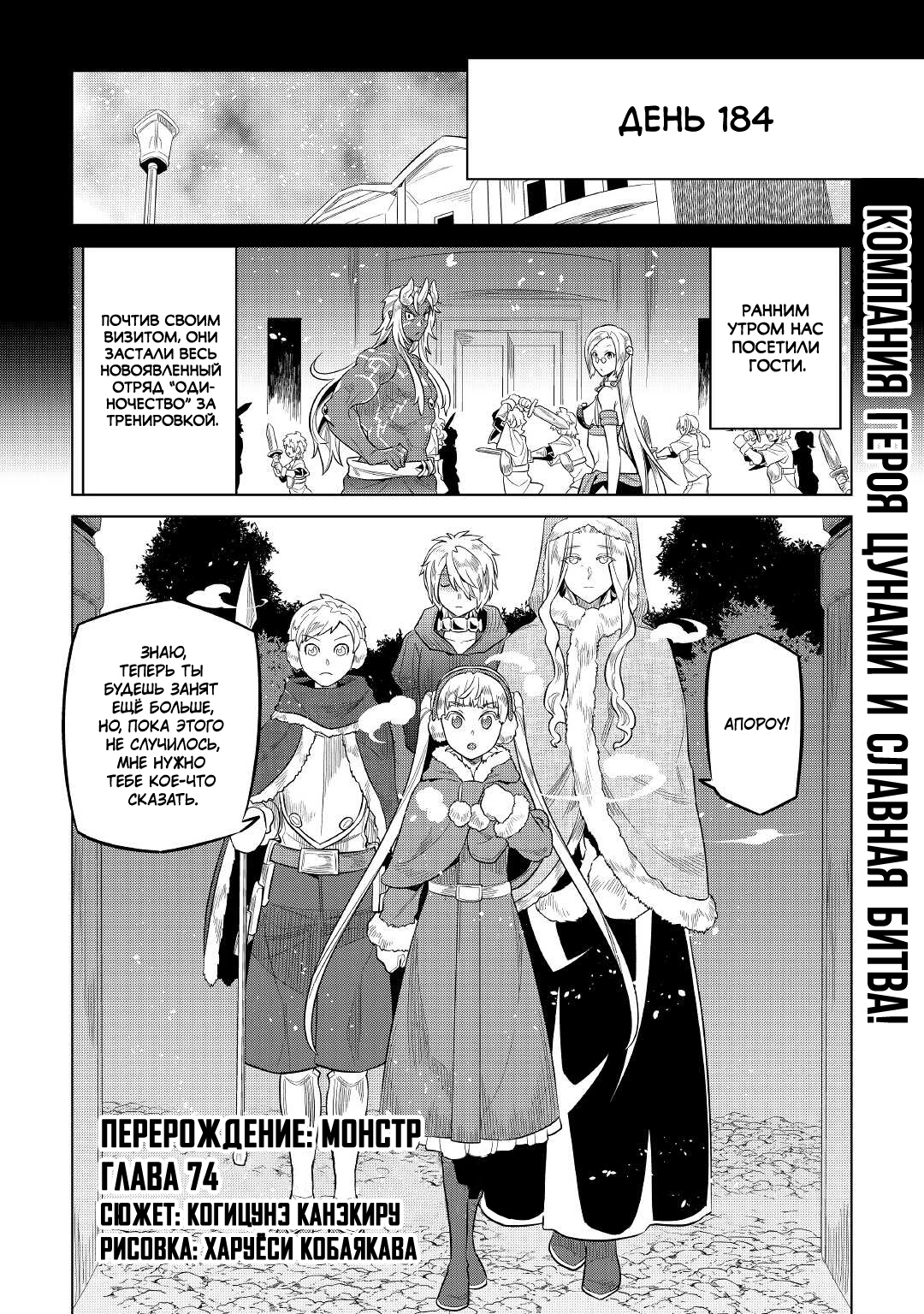 Read Перерождение Монстр RU Manga Online