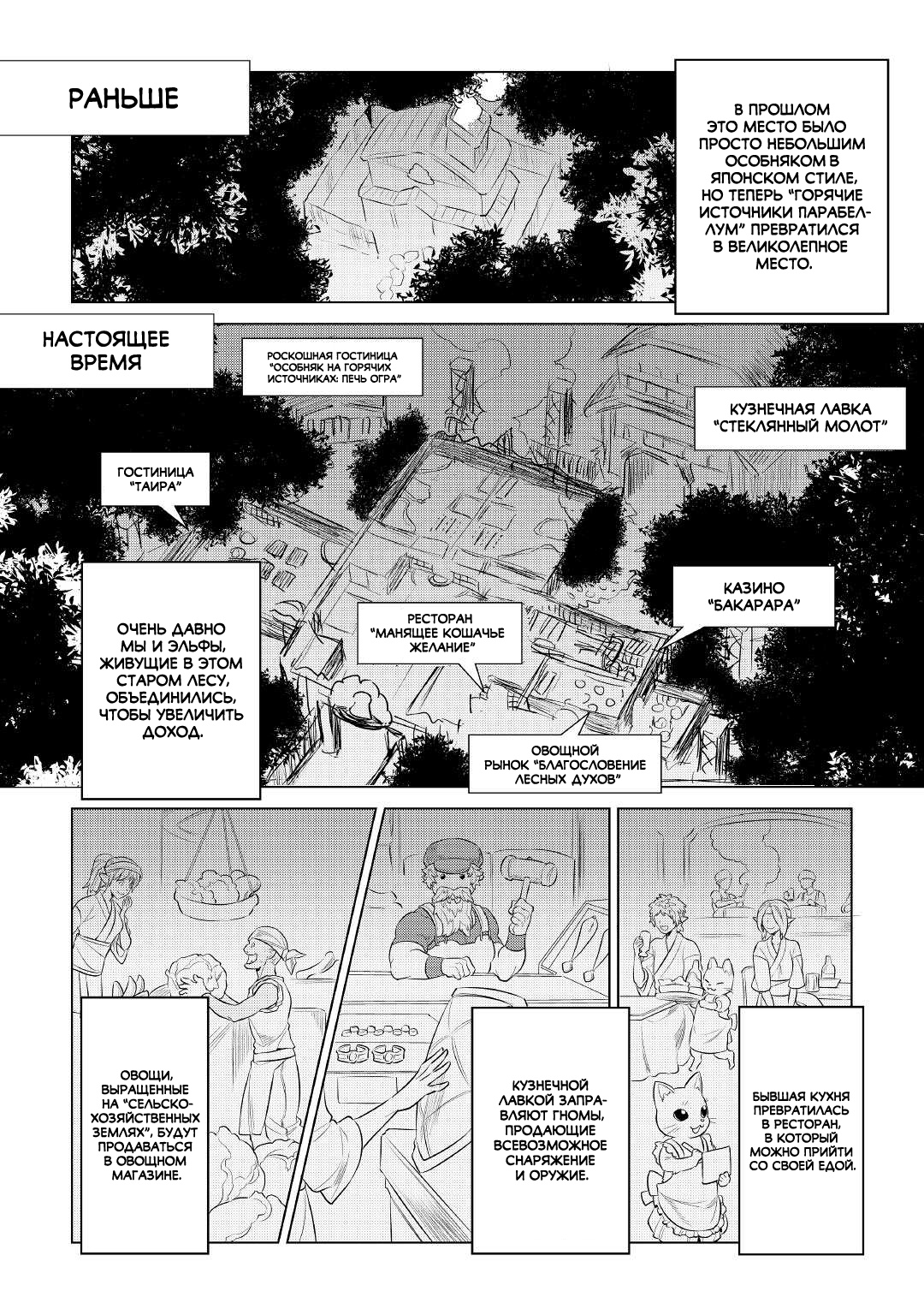 Read Перерождение Монстр RU Manga Online