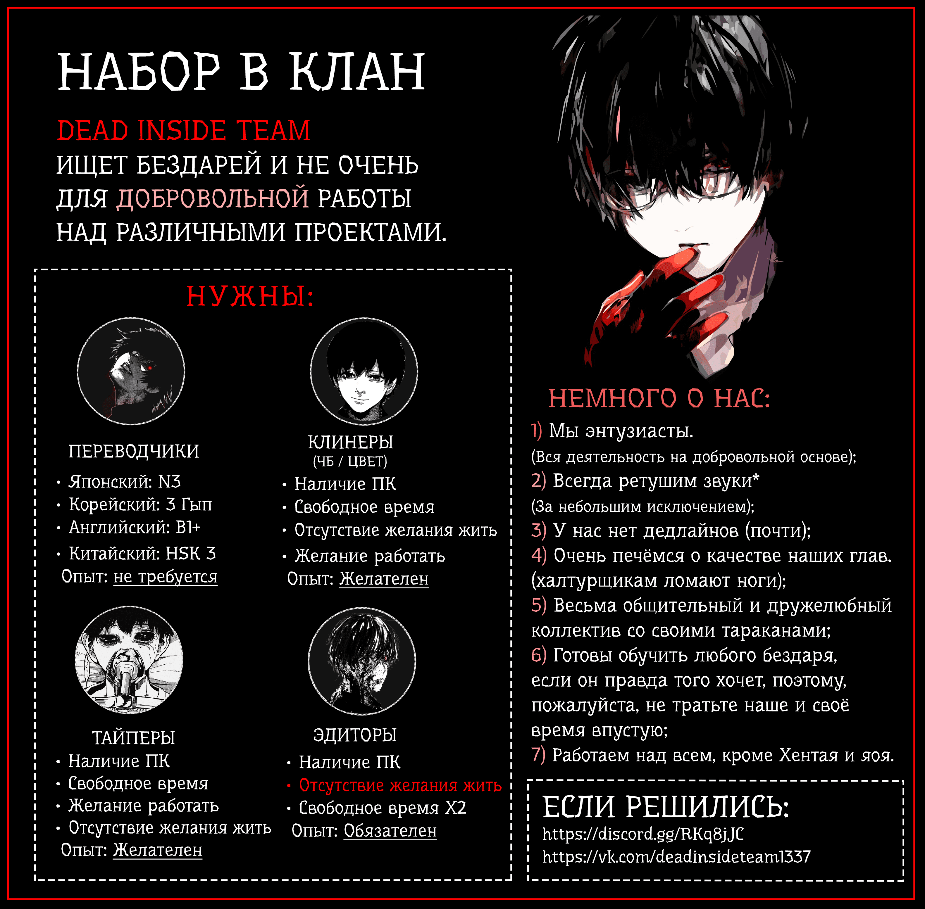 Read Перерождение Монстр RU Manga Online