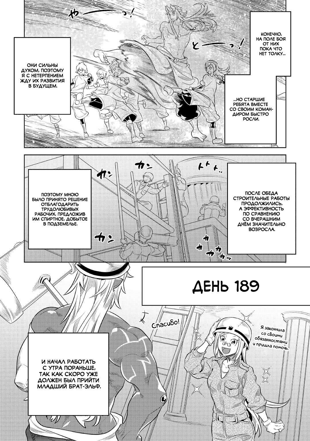 Read Перерождение Монстр RU Manga Online