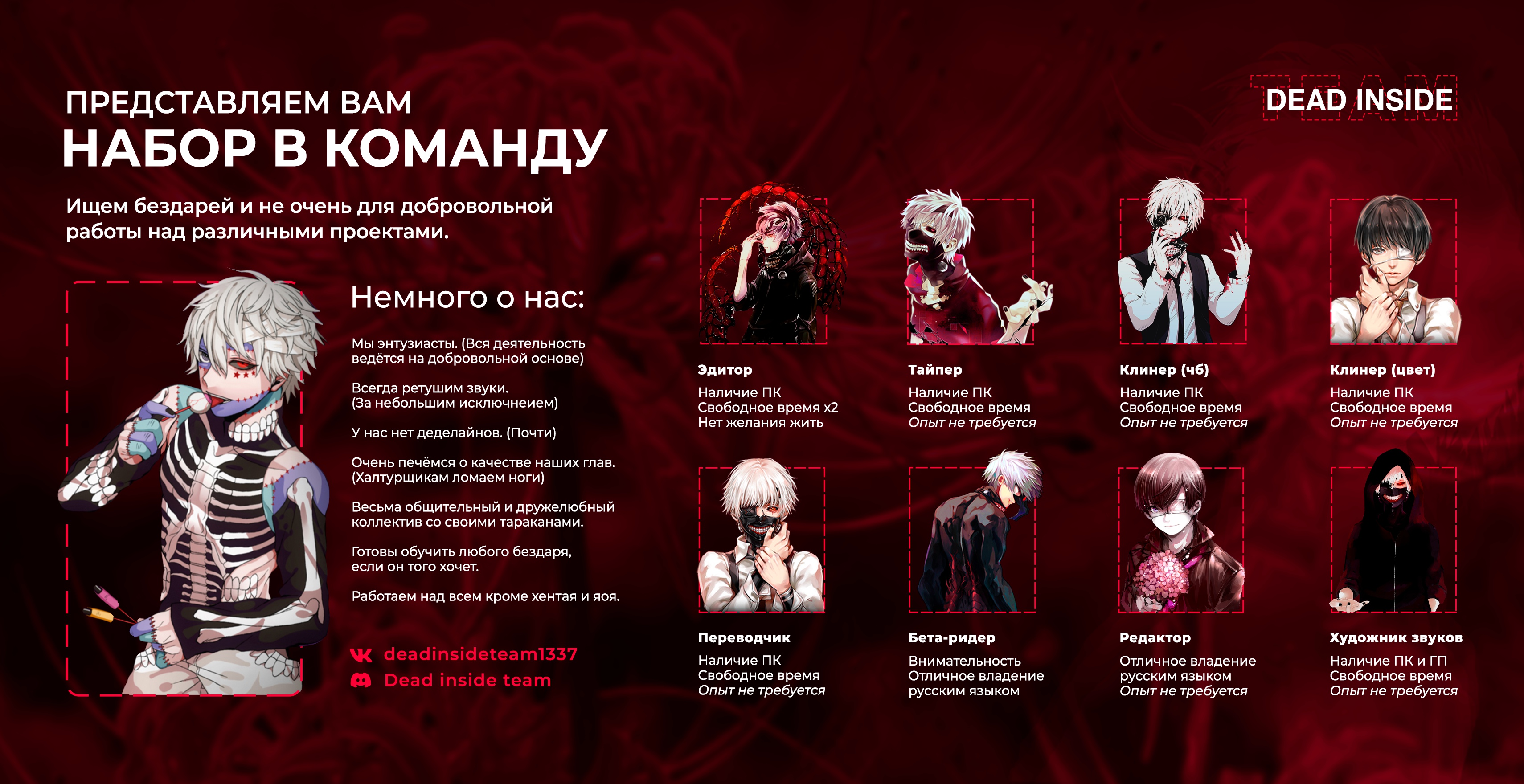 Read Перерождение Монстр RU Manga Online