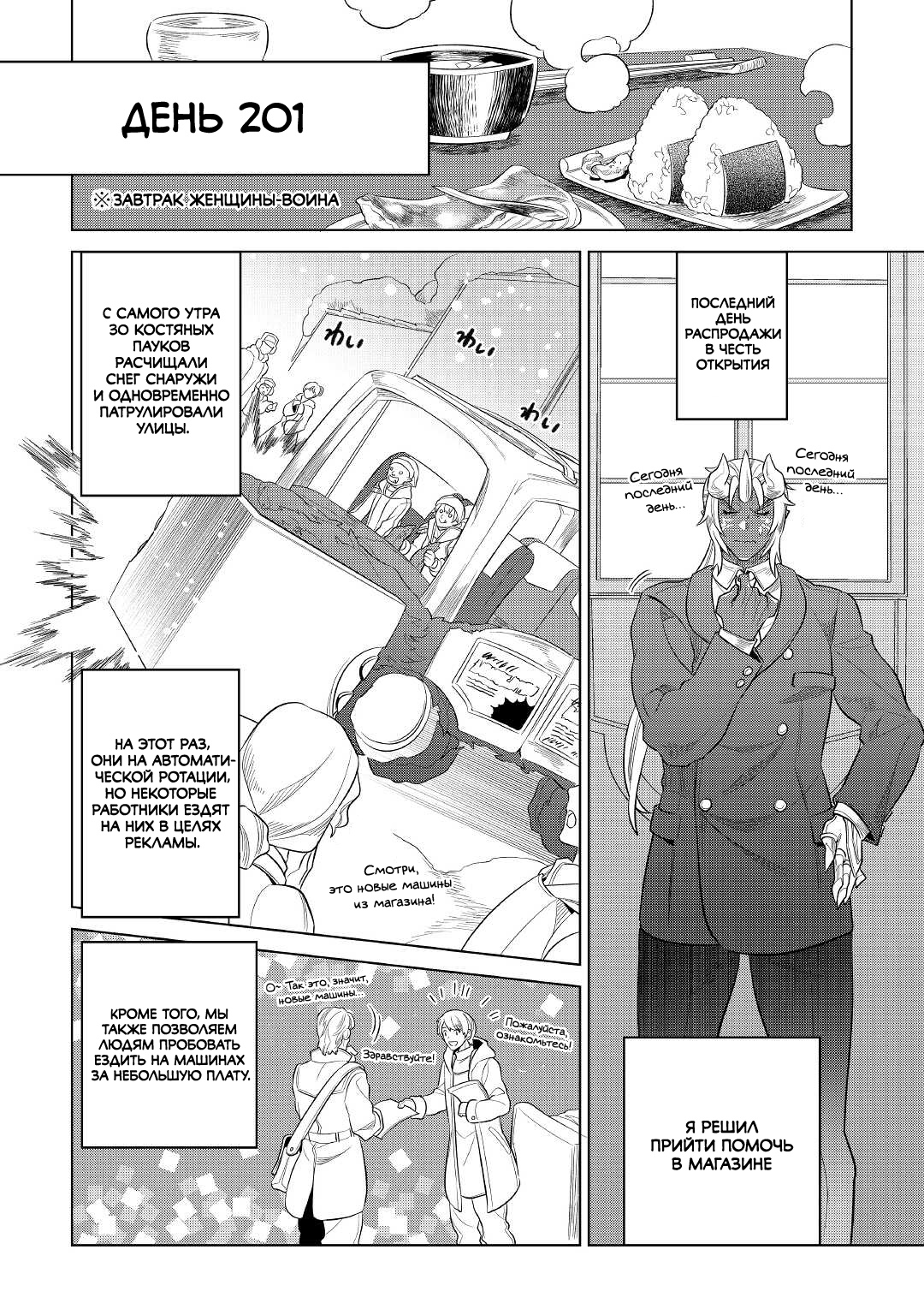 Read Перерождение Монстр RU Manga Online
