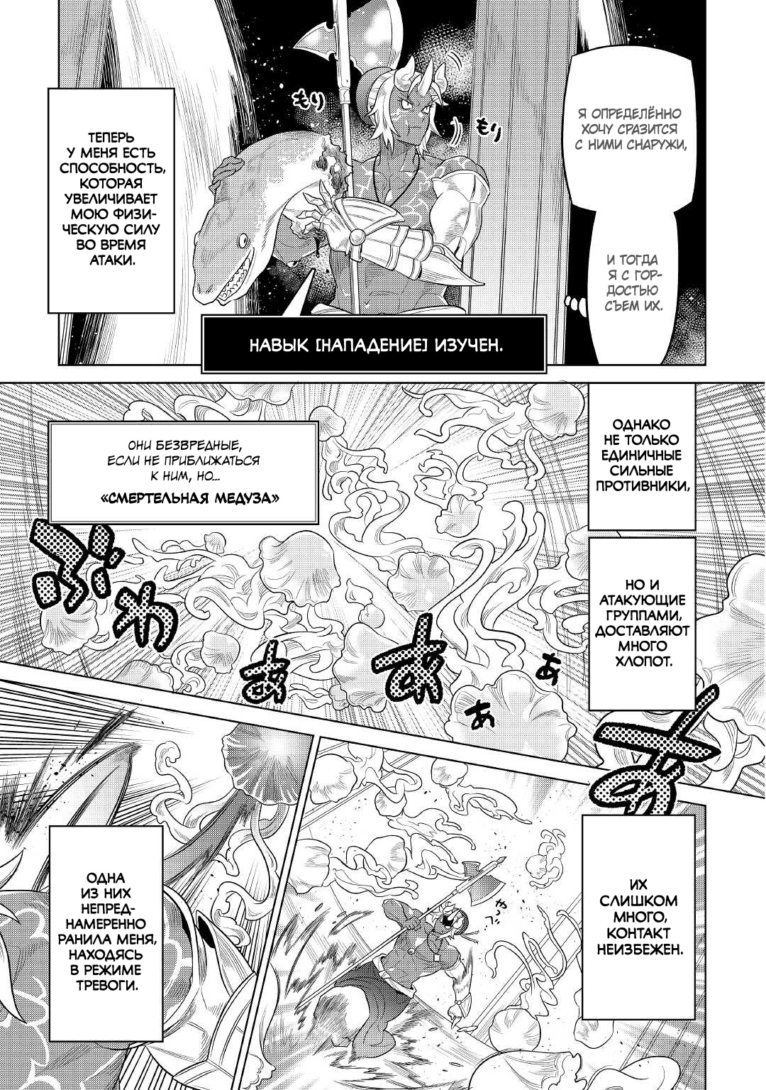 Read Перерождение Монстр RU Manga Online