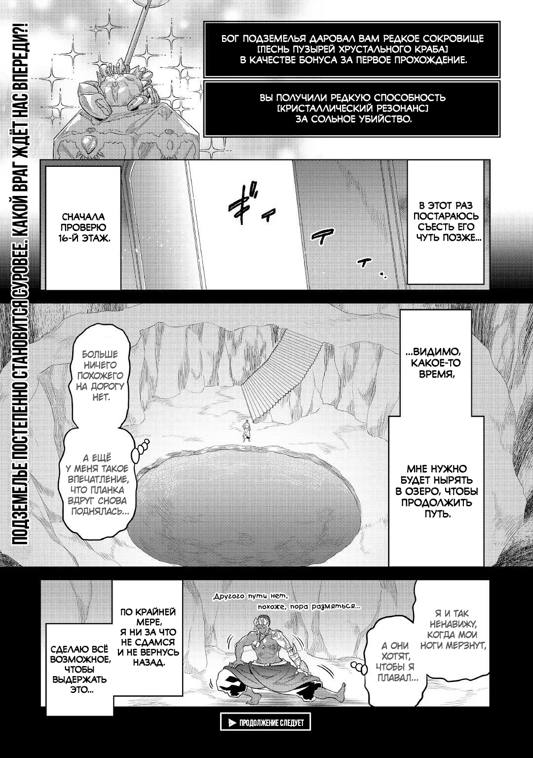 Read Перерождение Монстр RU Manga Online