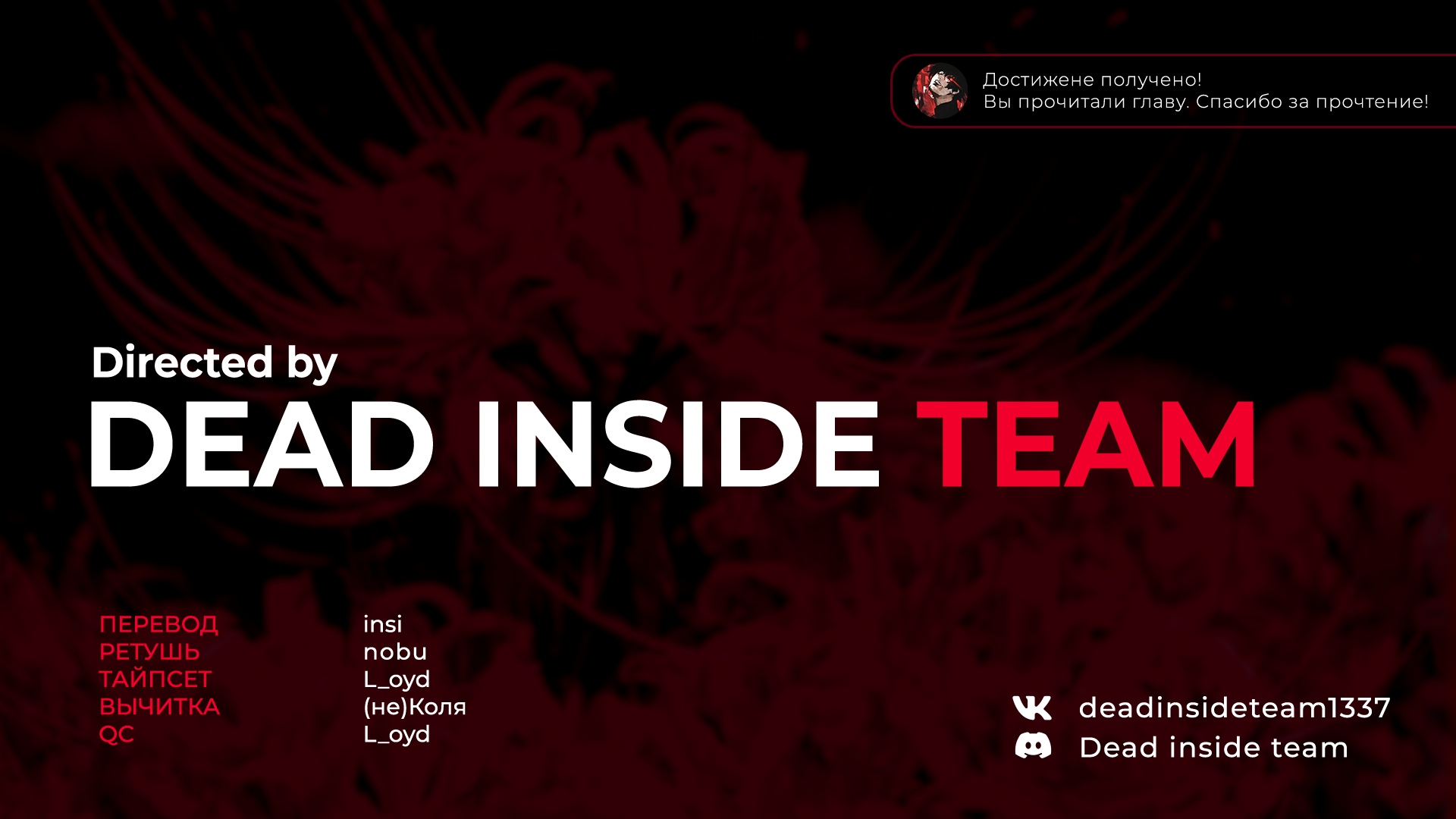 Read Перерождение Монстр RU Manga Online