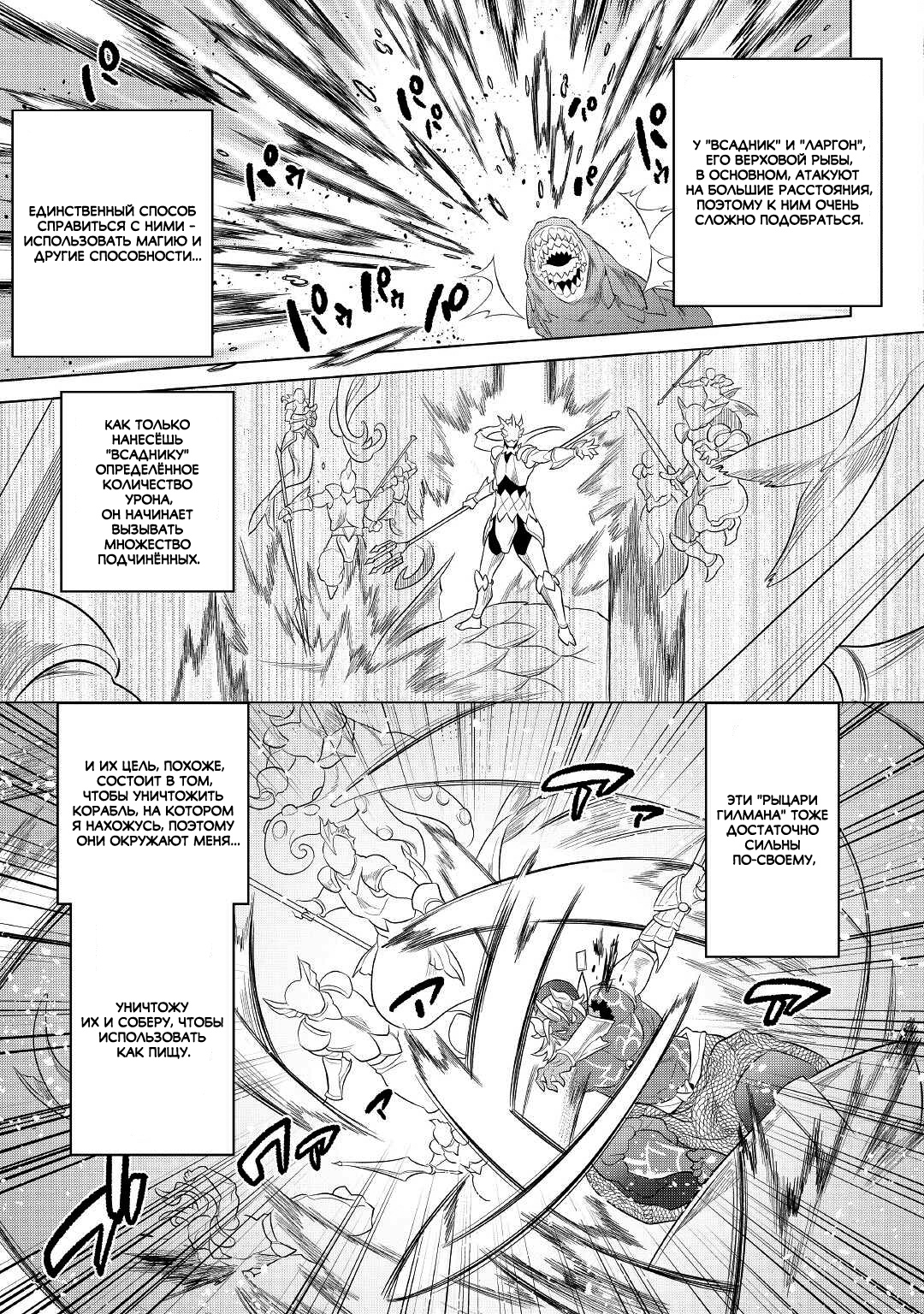 Read Перерождение Монстр RU Manga Online