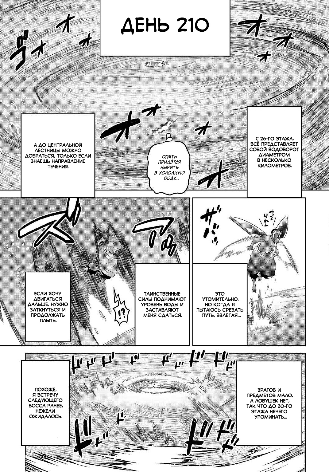 Read Перерождение Монстр RU Manga Online