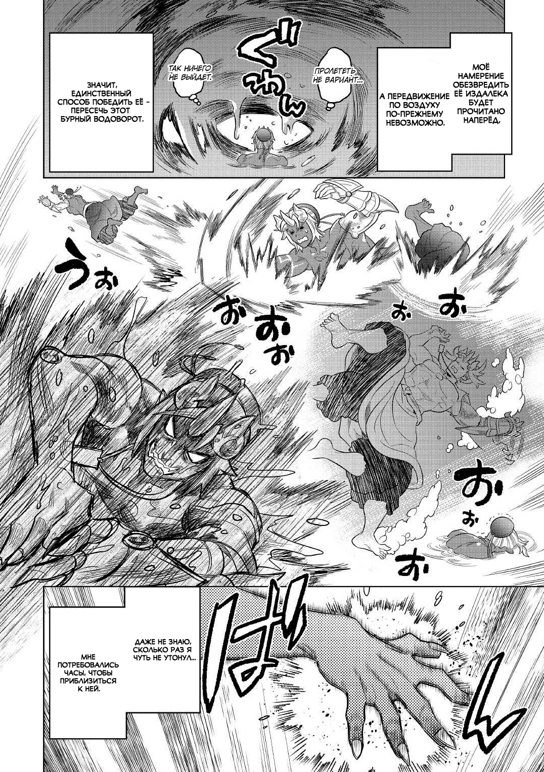 Read Перерождение Монстр RU Manga Online