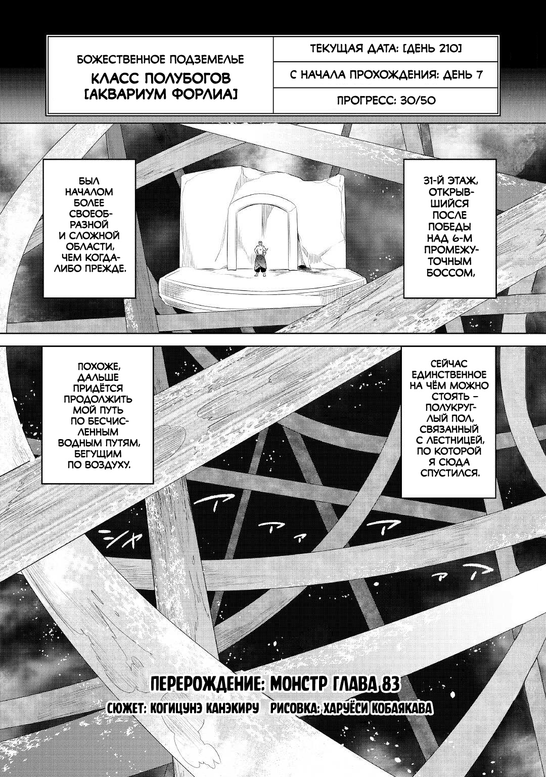 Read Перерождение Монстр RU Manga Online