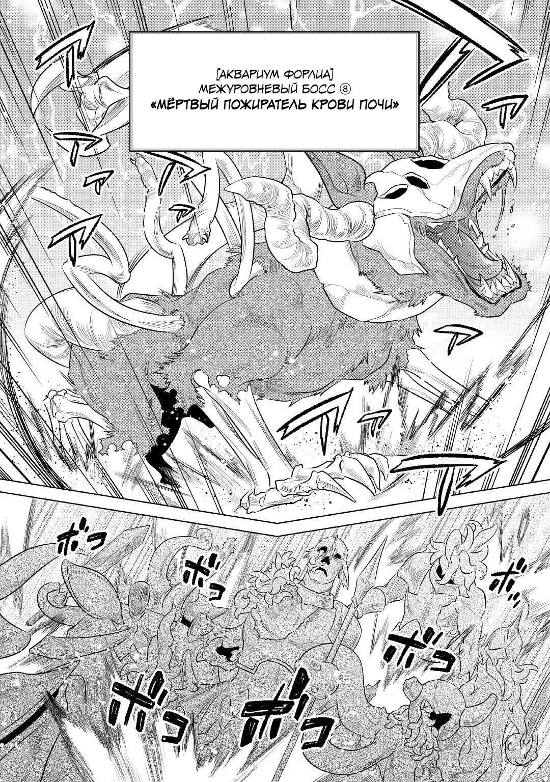 Read Перерождение Монстр RU Manga Online