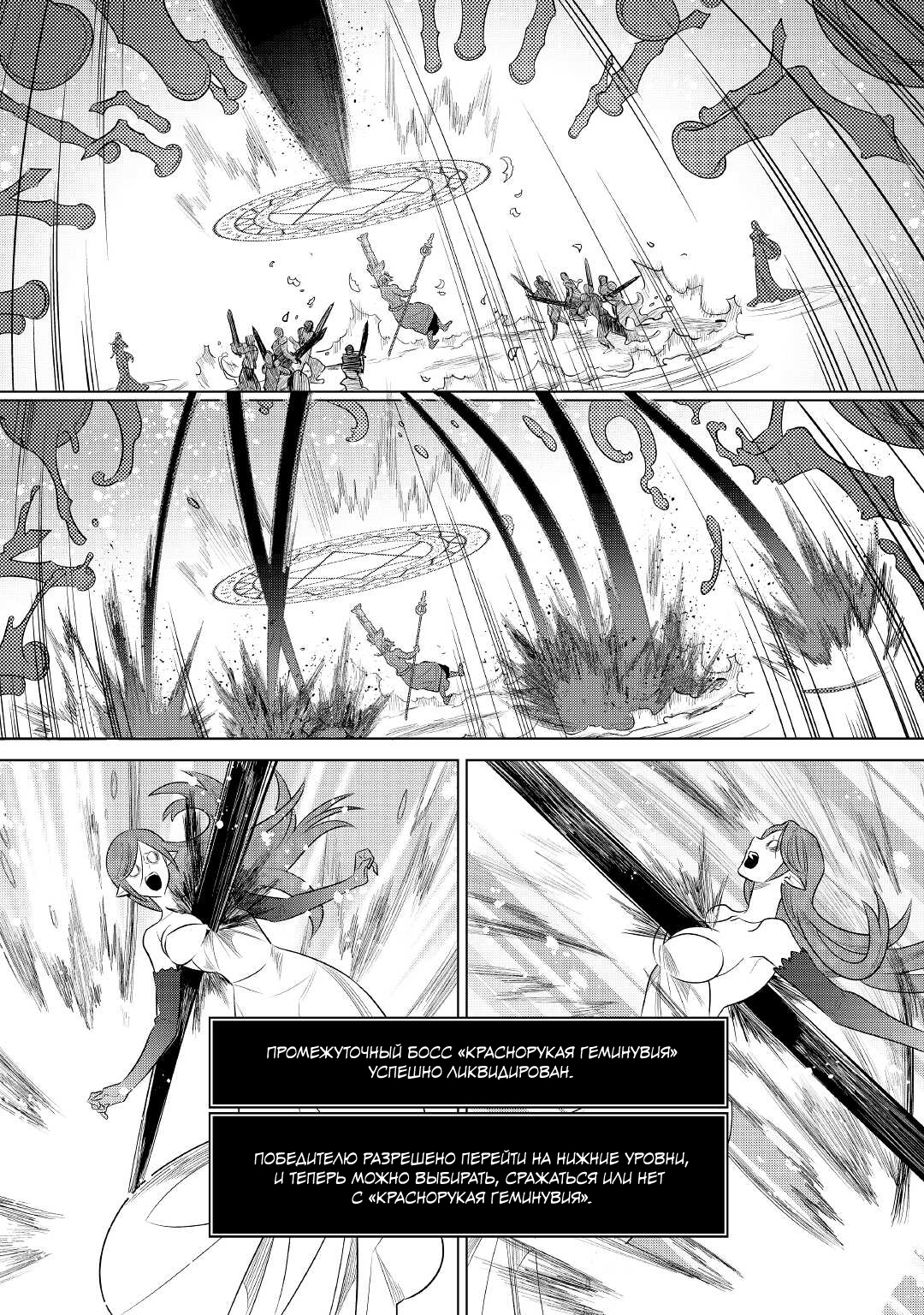 Read Перерождение Монстр RU Manga Online