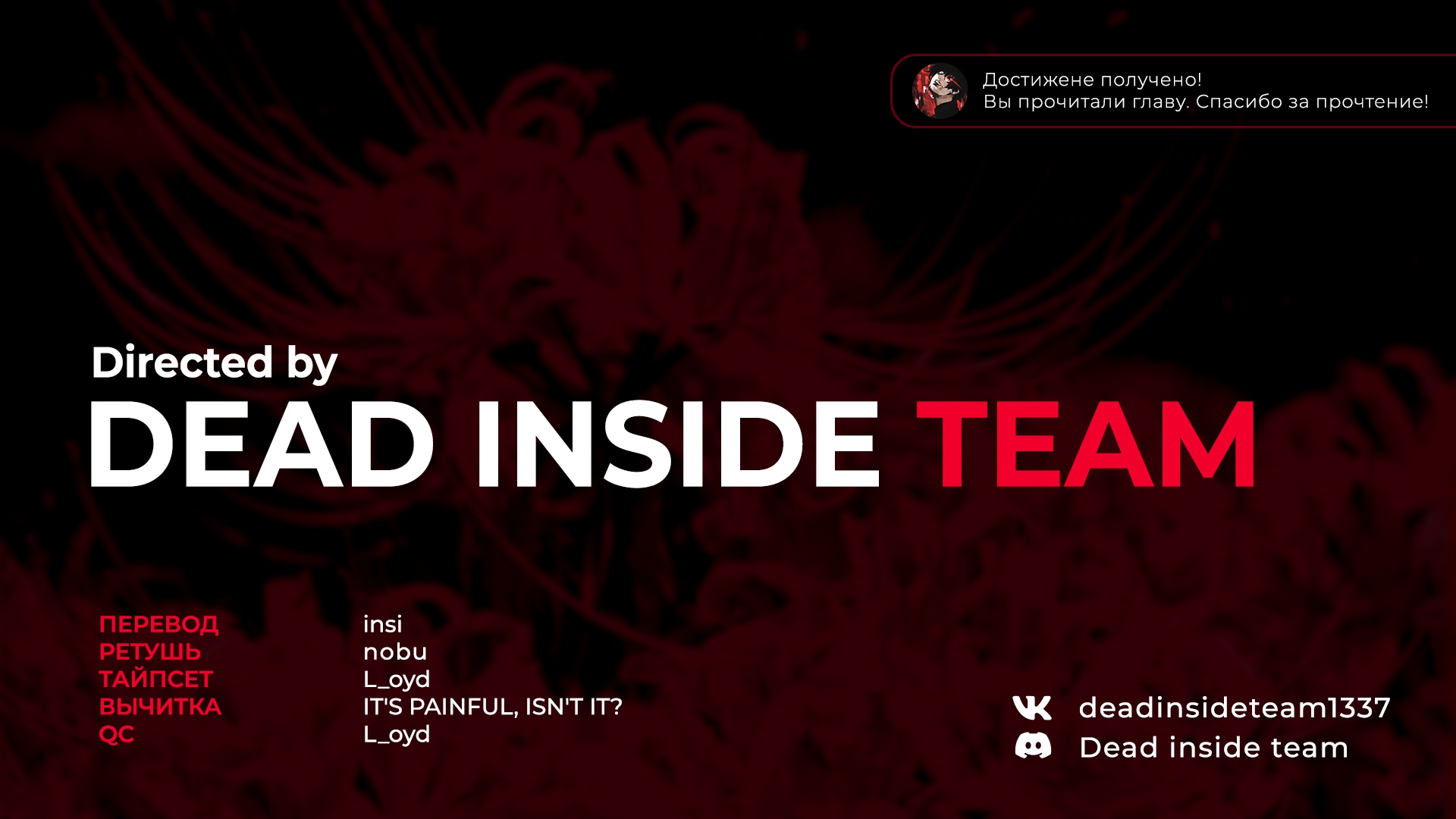 Read Перерождение Монстр RU Manga Online